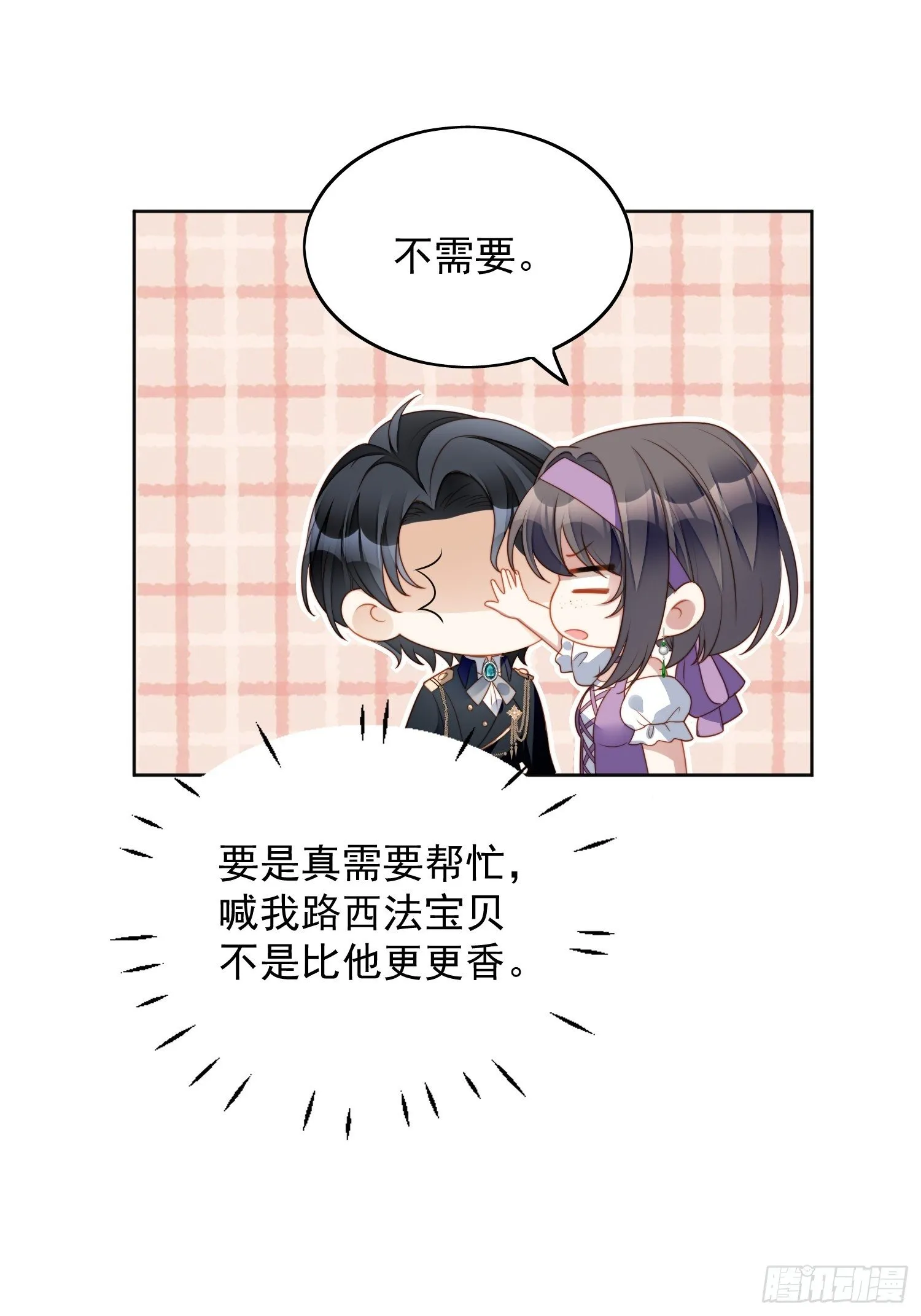 第五十九话 王子的癖好 第2页