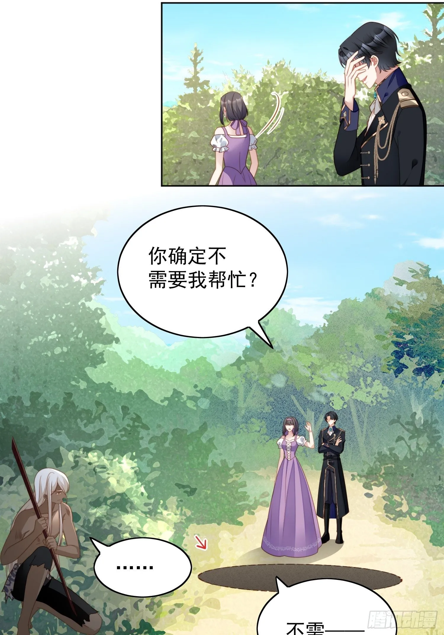第五十九话 王子的癖好 第3页