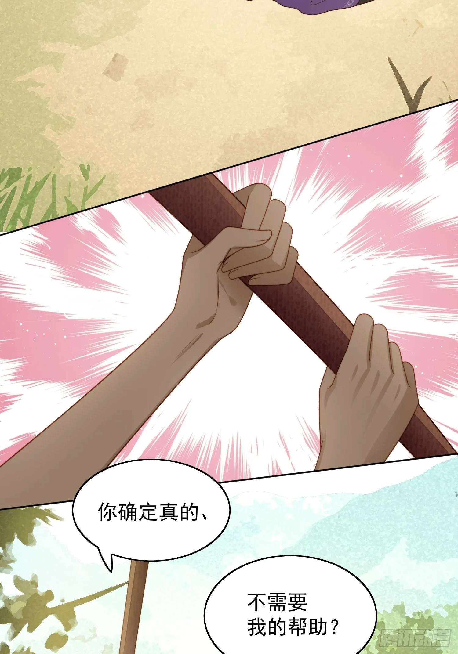 第五十九话 王子的癖好 第7页