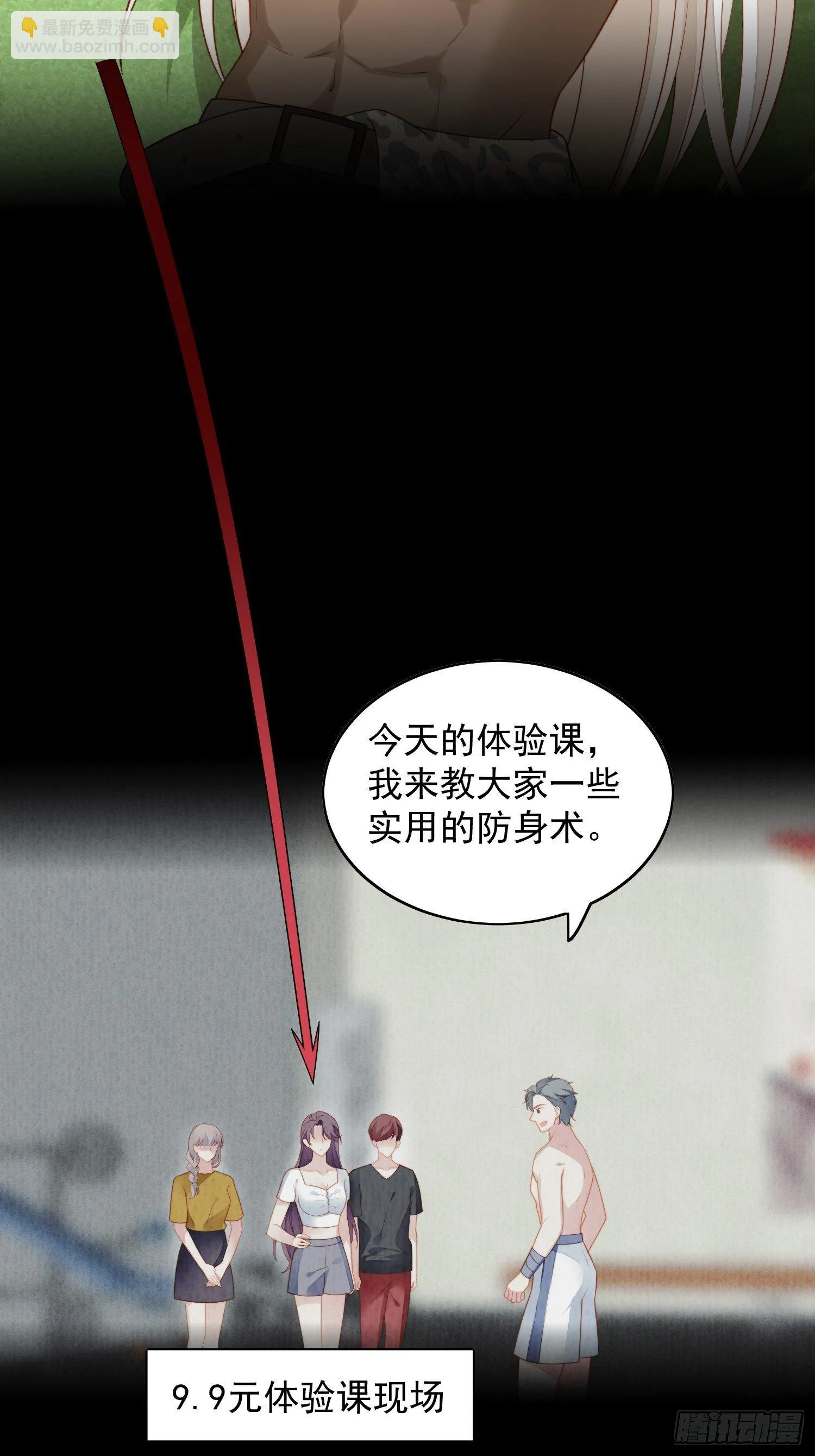 第五十九话 王子的癖好 第11页
