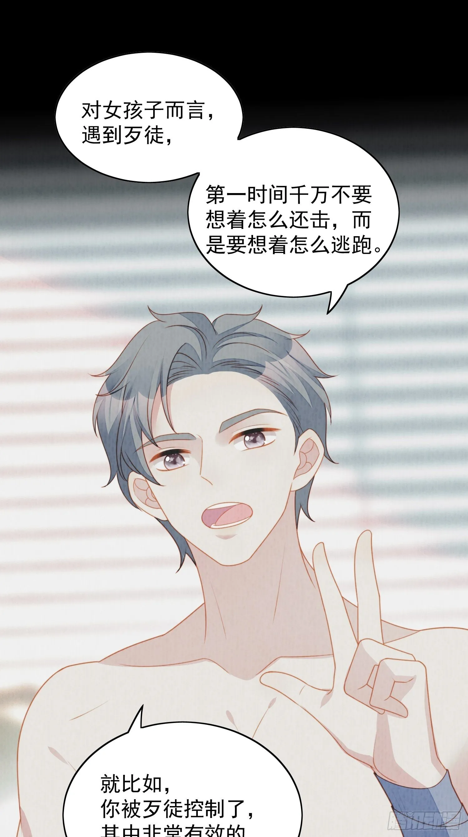第五十九话 王子的癖好 第12页