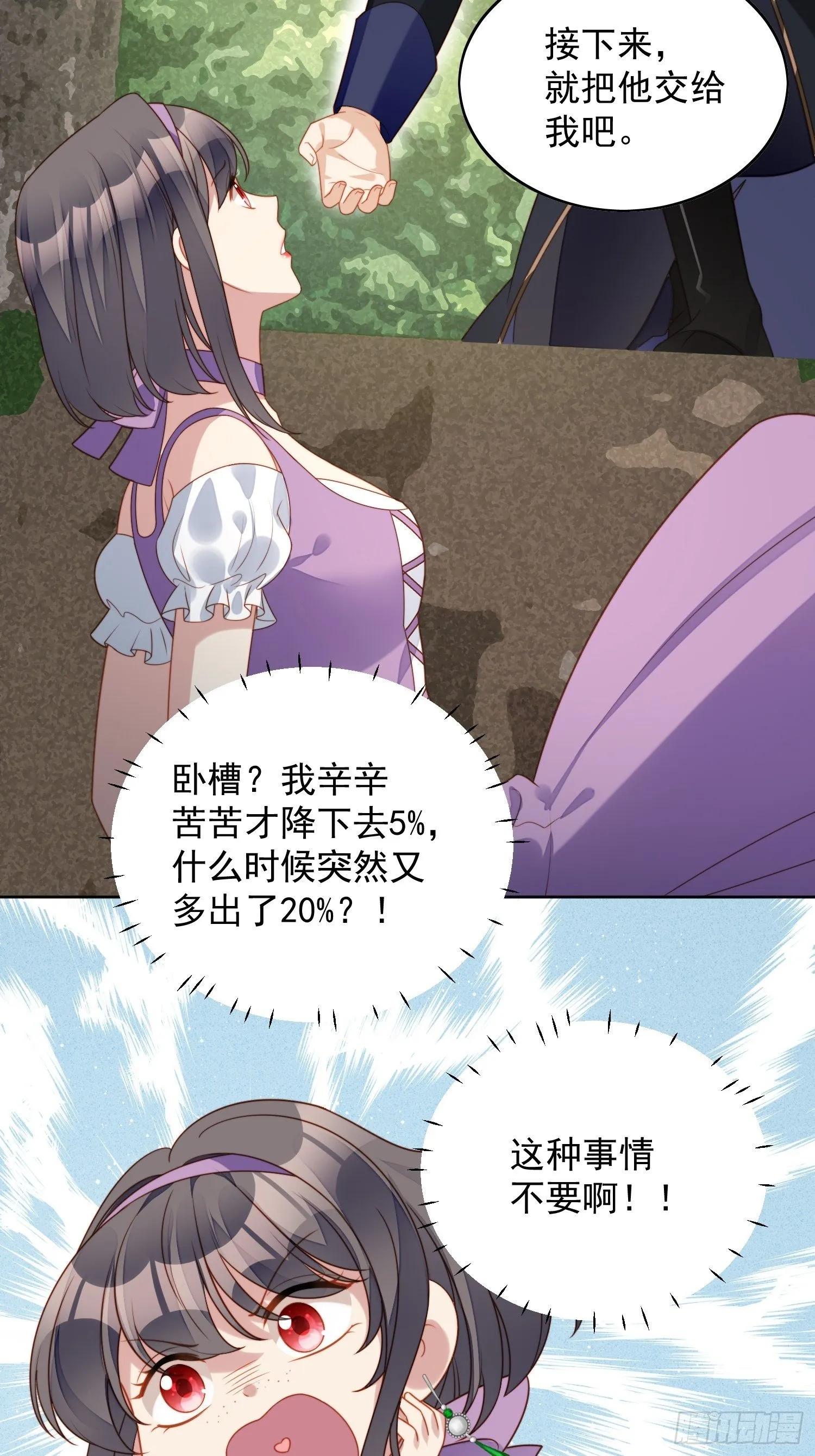 第五十九话 王子的癖好 第18页