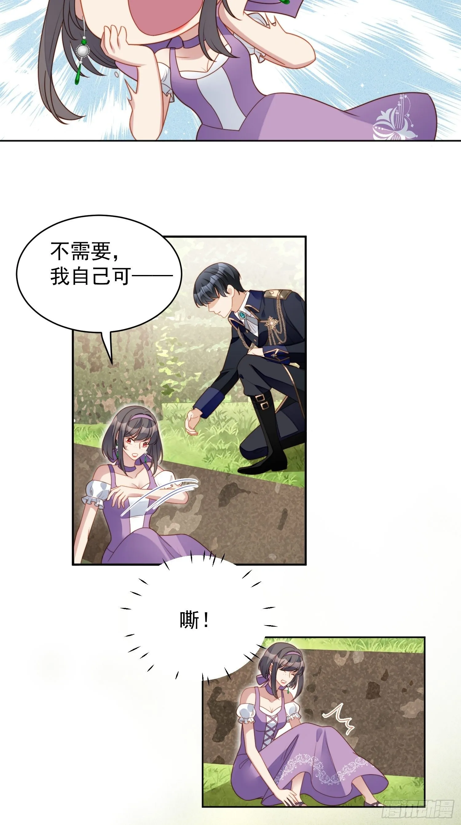 第五十九话 王子的癖好 第19页