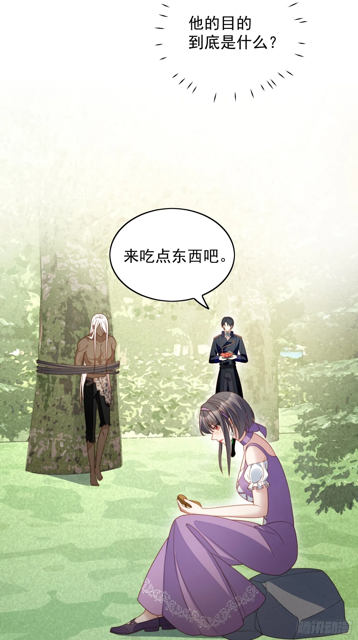 第五十九话 王子的癖好 第24页