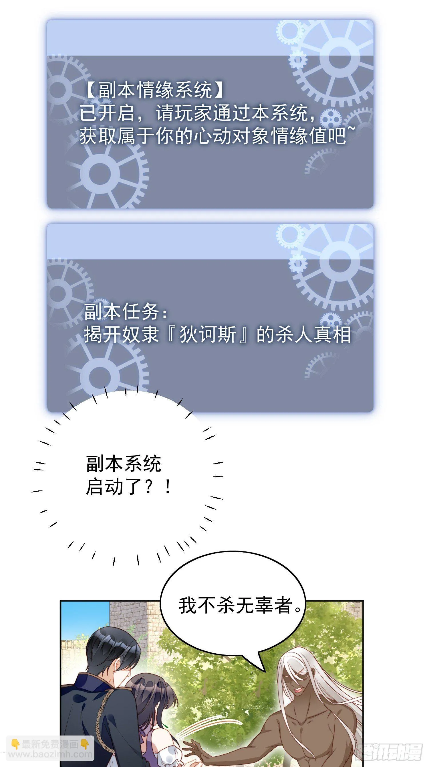 第五十八话 让我成为你的追随者 第2页