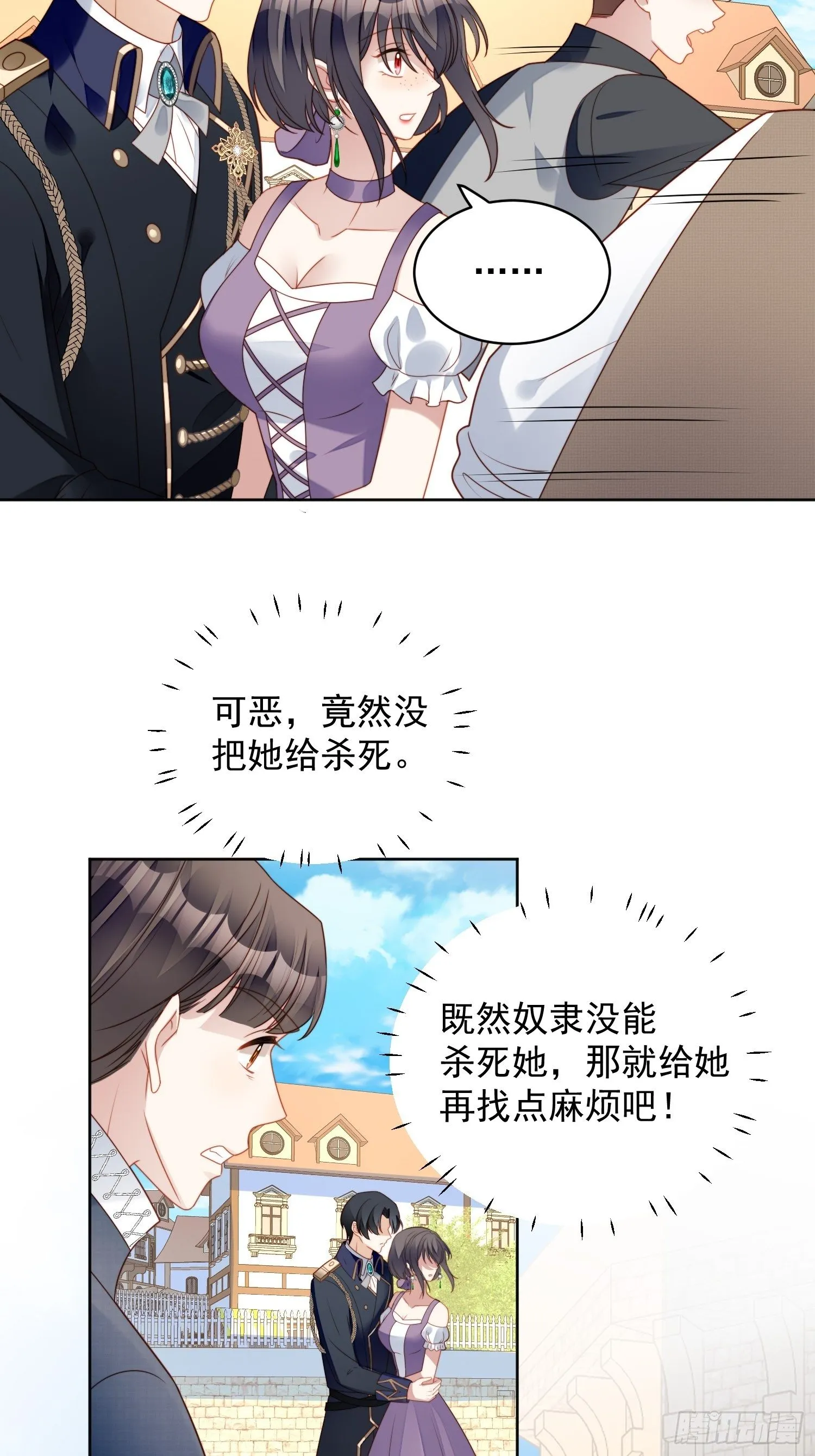 第五十八话 让我成为你的追随者 第4页