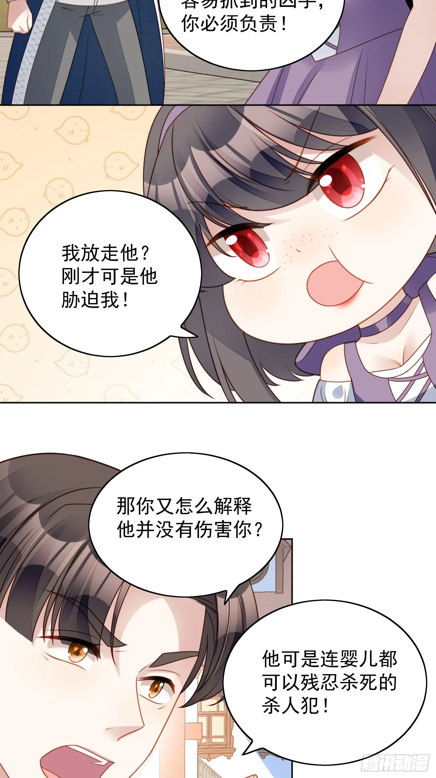 第五十八话 让我成为你的追随者 第6页