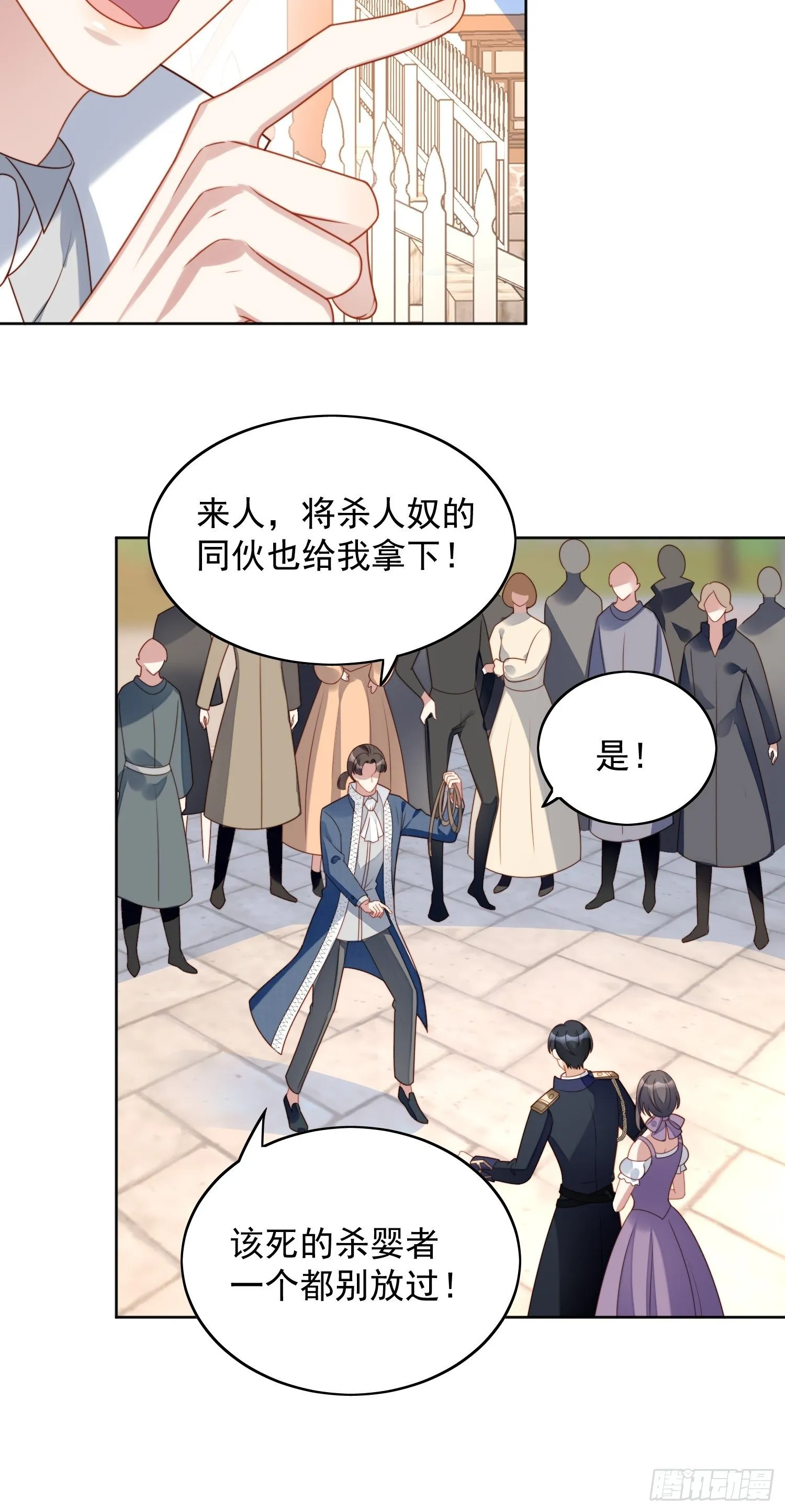第五十八话 让我成为你的追随者 第7页