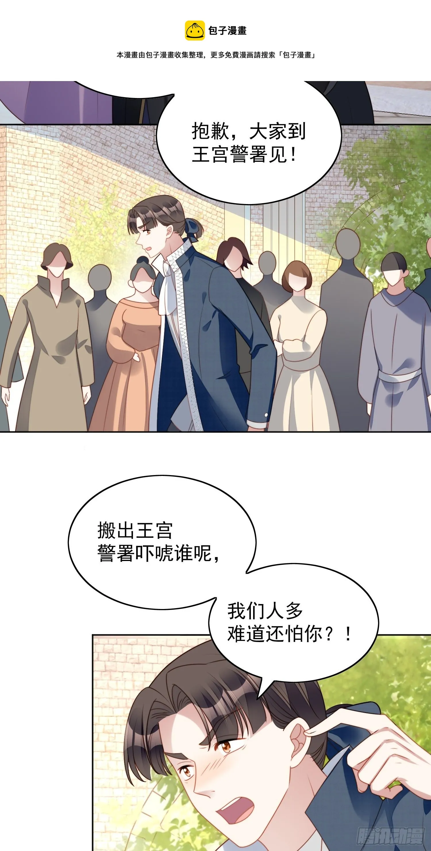 第五十八话 让我成为你的追随者 第9页
