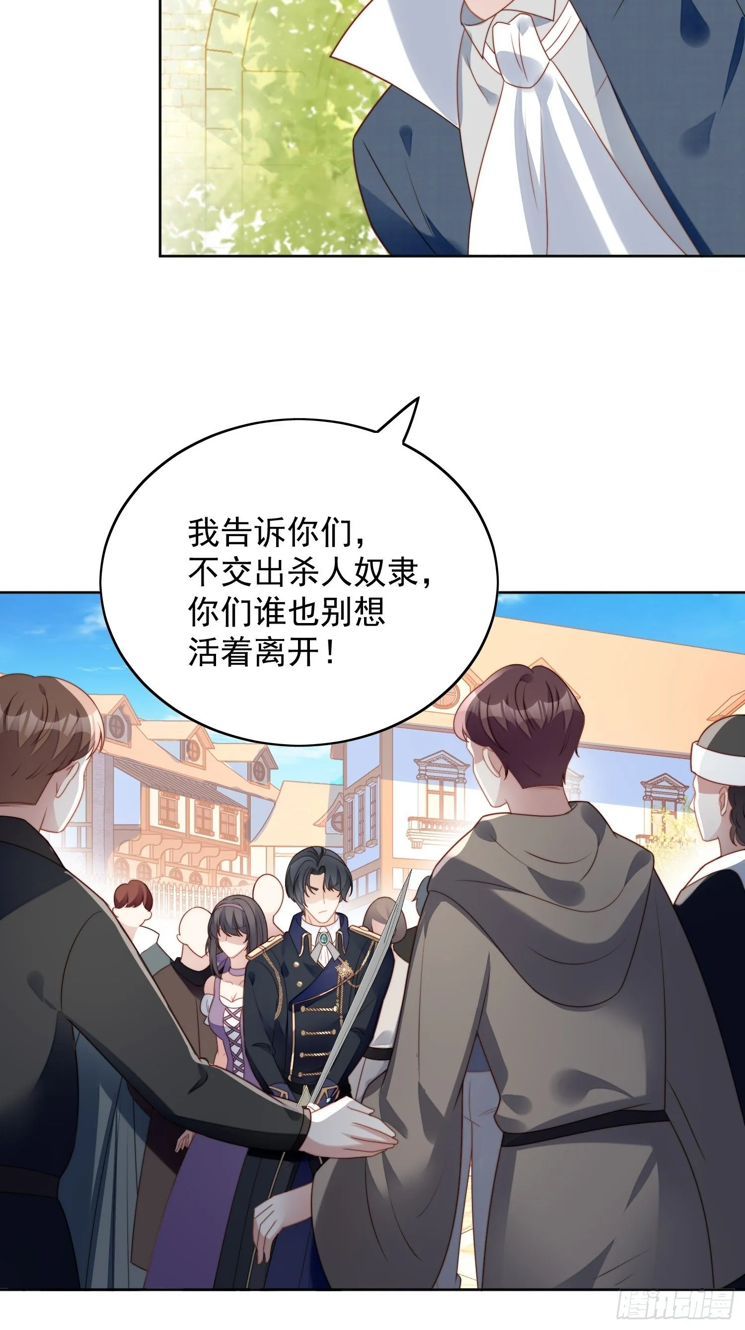 第五十八话 让我成为你的追随者 第10页