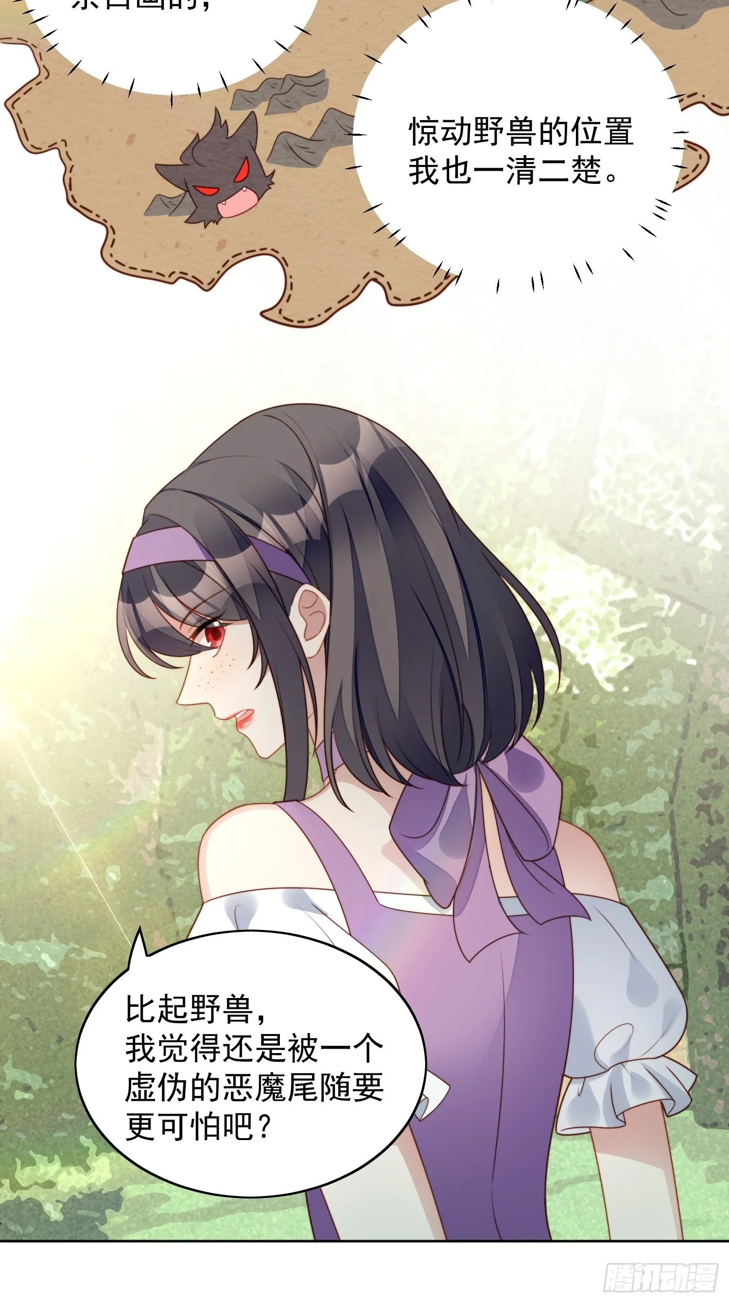 第五十八话 让我成为你的追随者 第31页