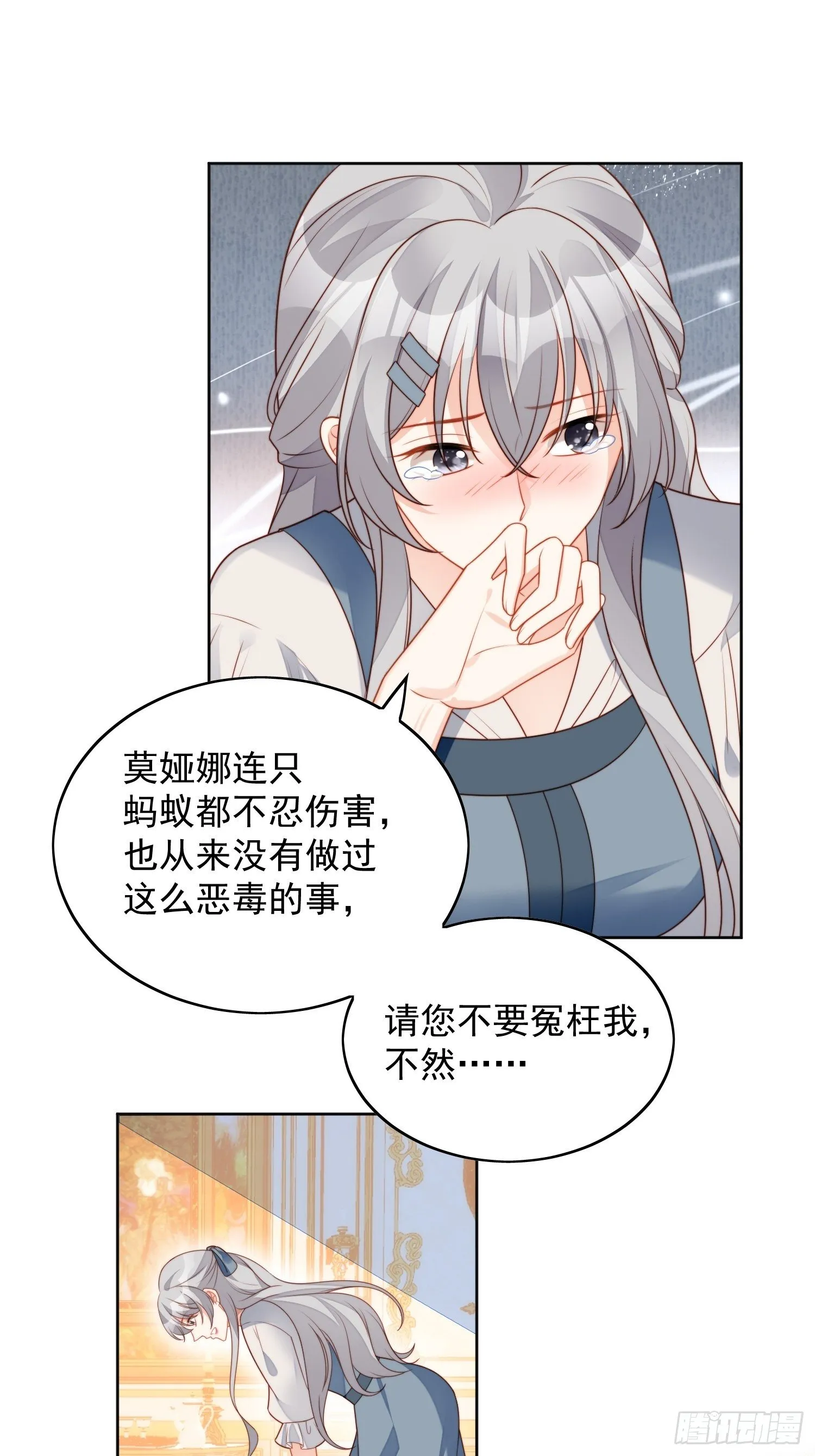 第五十六话 你是想杀了我吧 第3页