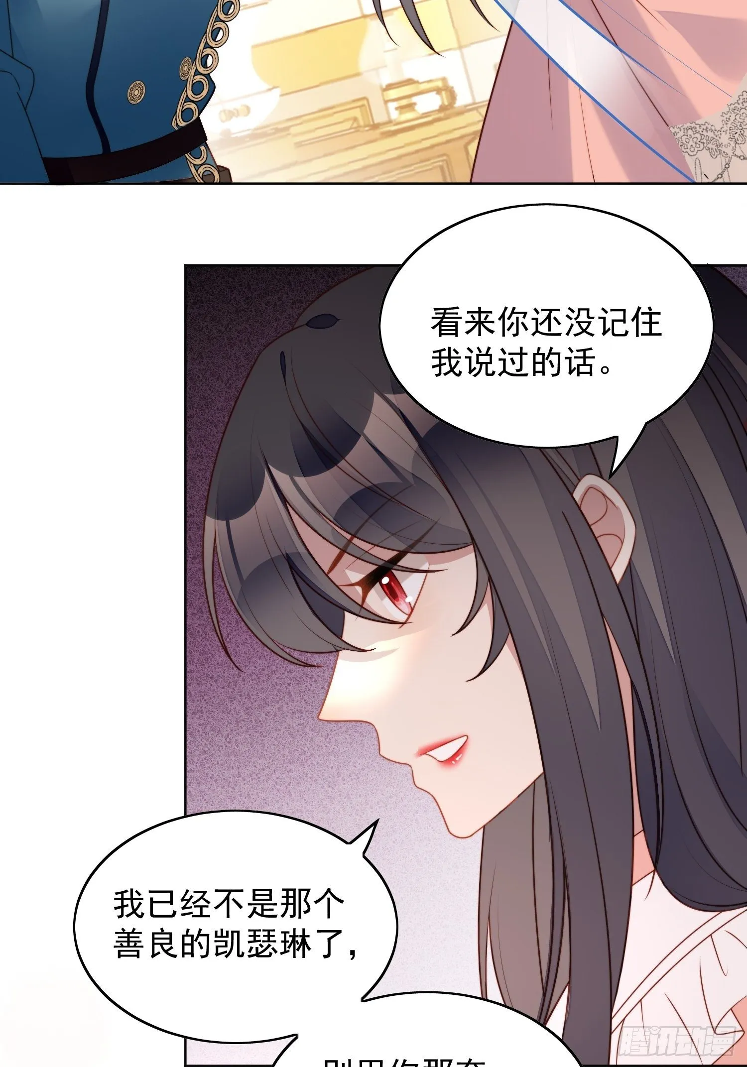 第五十六话 你是想杀了我吧 第8页