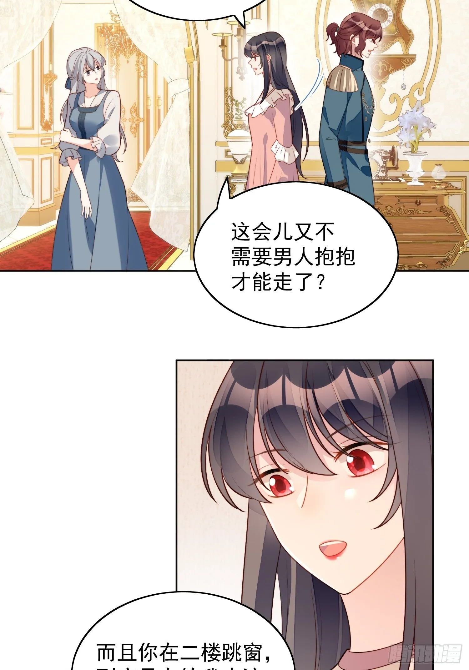 第五十六话 你是想杀了我吧 第11页