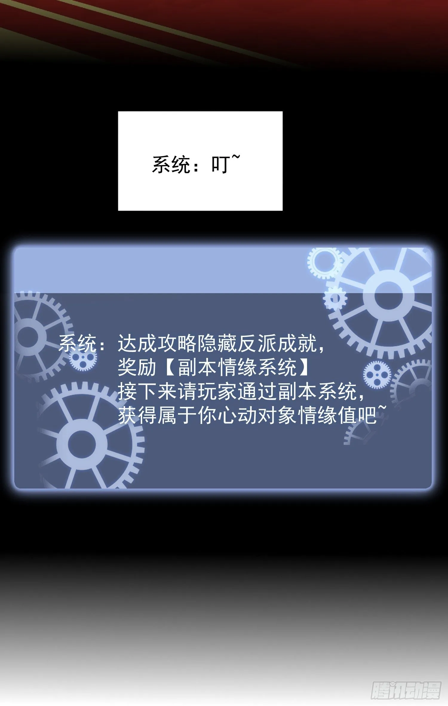 第五十六话 你是想杀了我吧 第14页