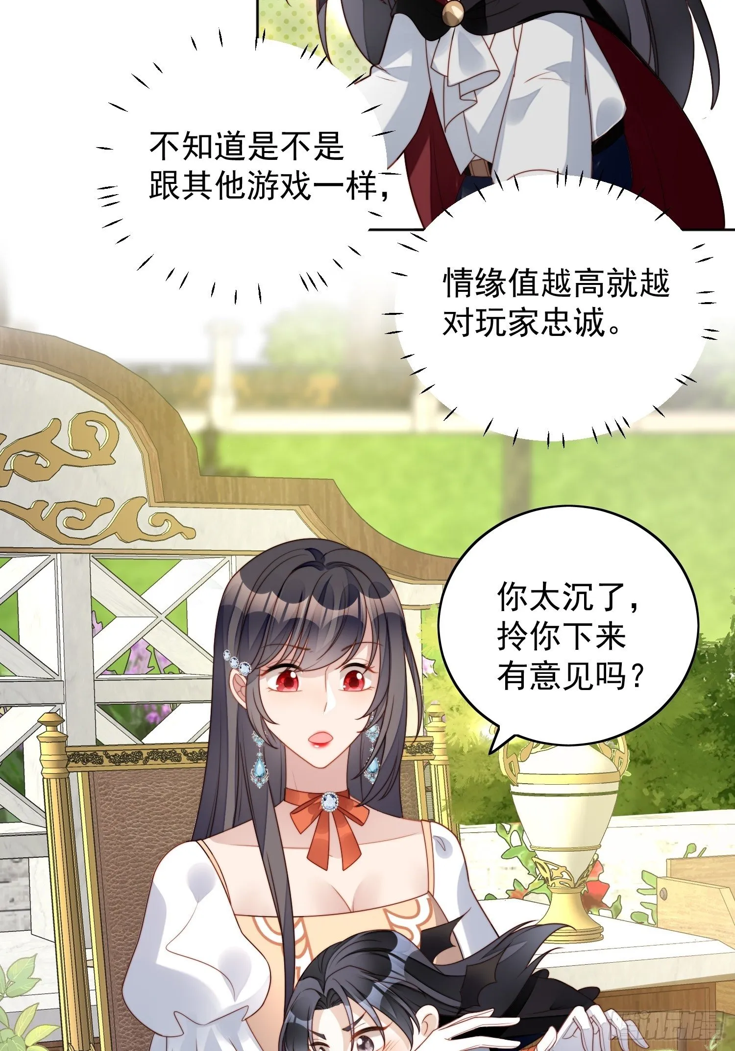 第五十六话 你是想杀了我吧 第18页