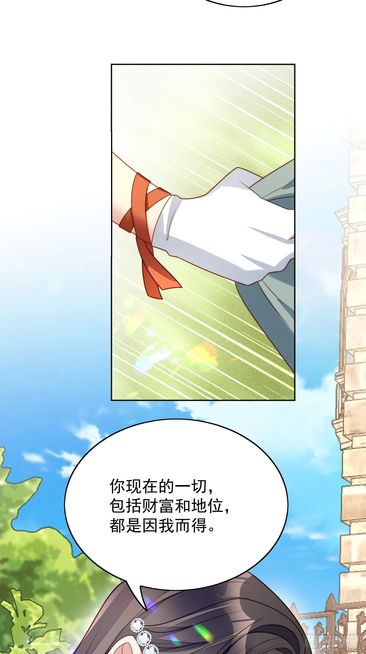 第五十六话 你是想杀了我吧 第26页