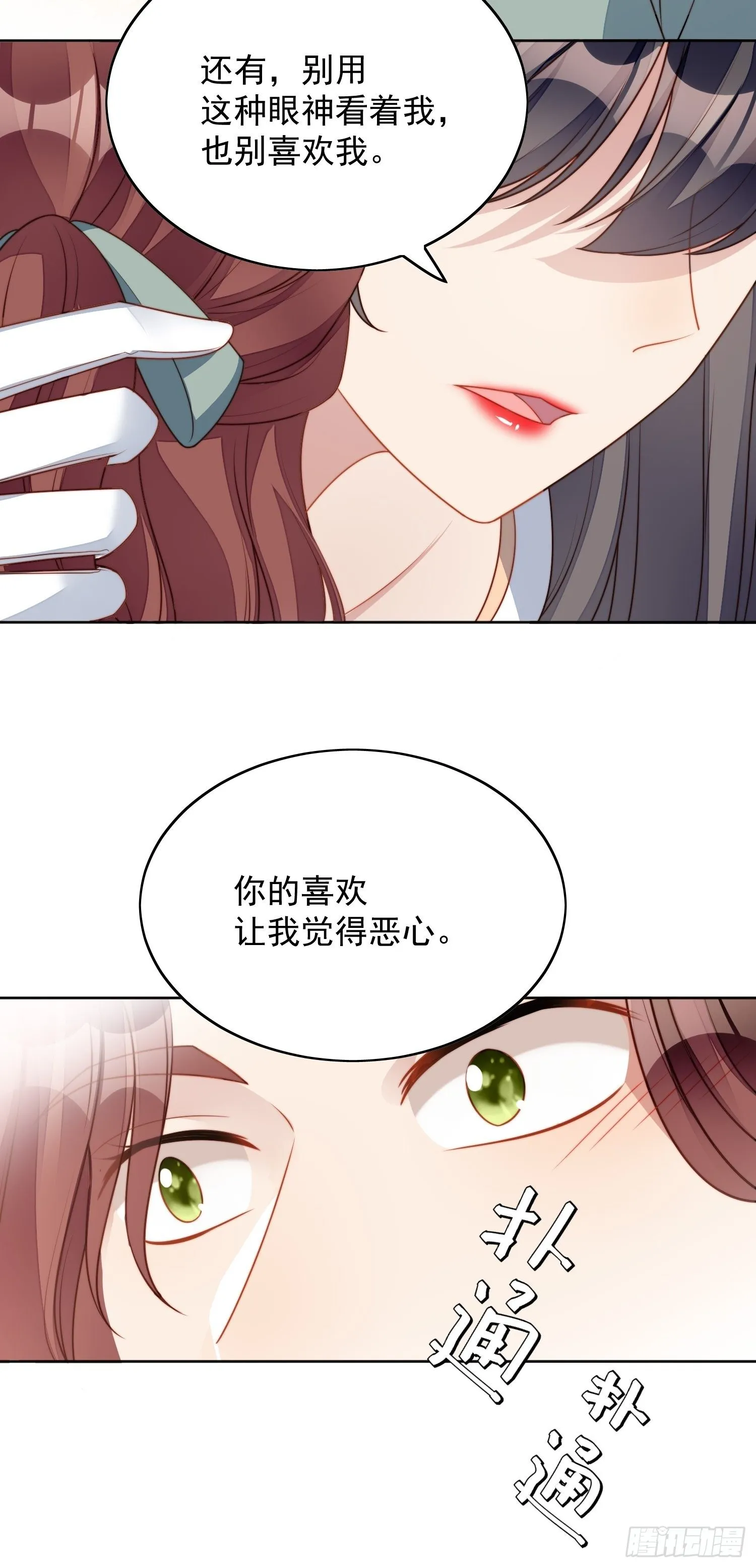 第五十六话 你是想杀了我吧 第28页
