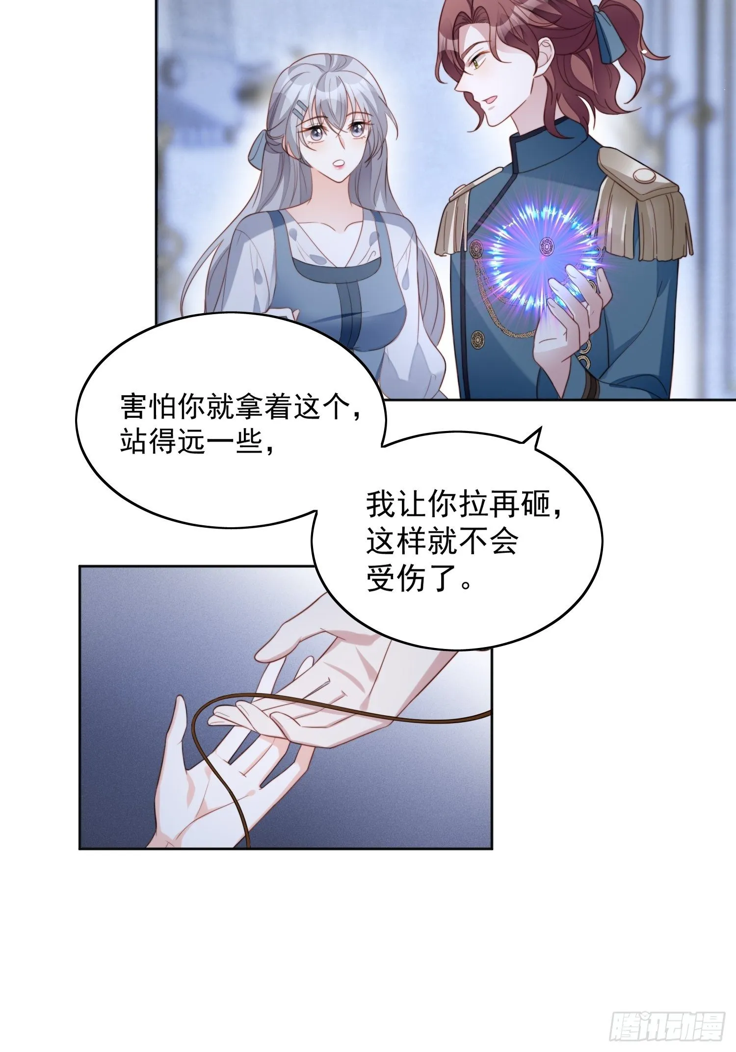 第五十五话 绿茶的陷害 第4页