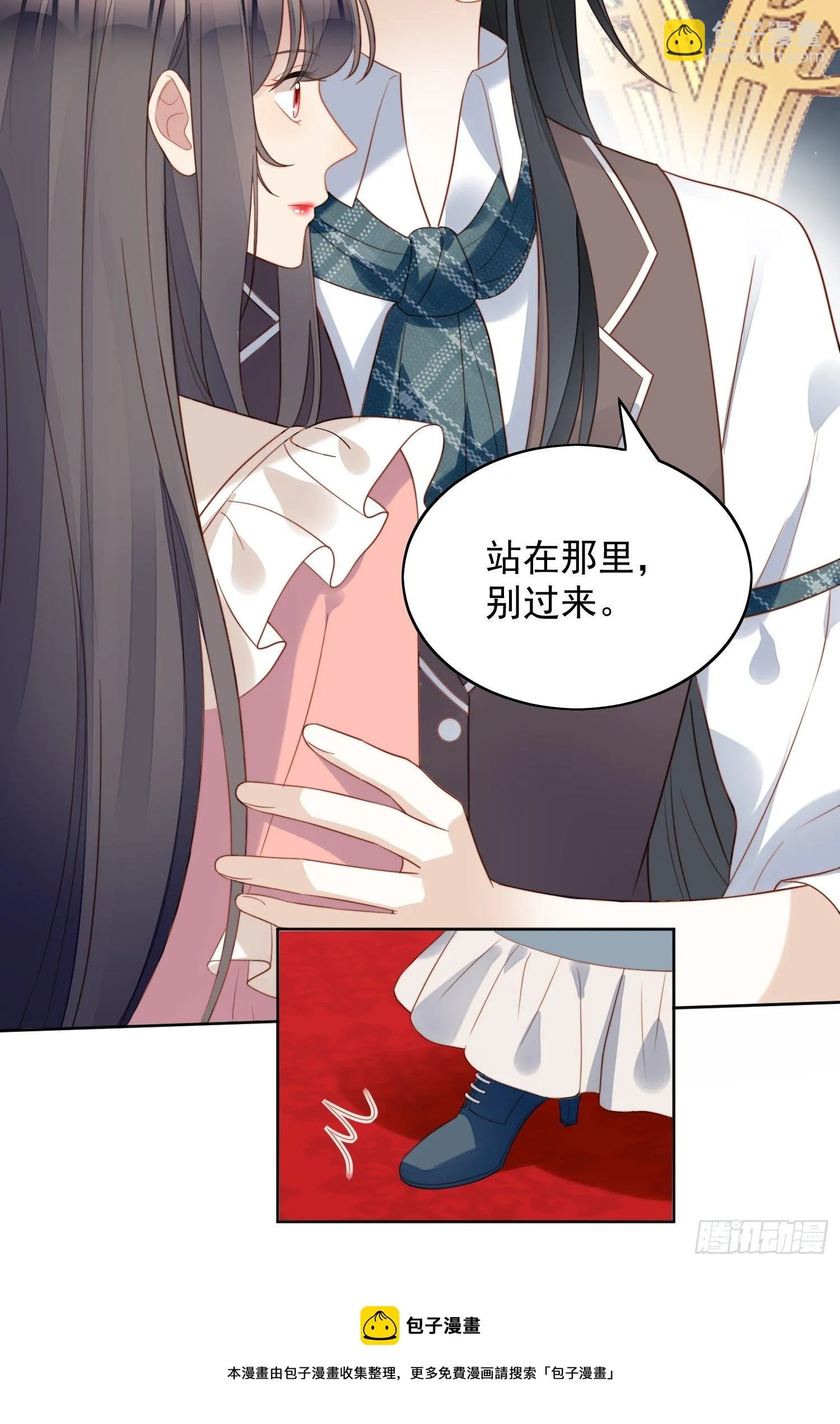 第五十五话 绿茶的陷害 第9页