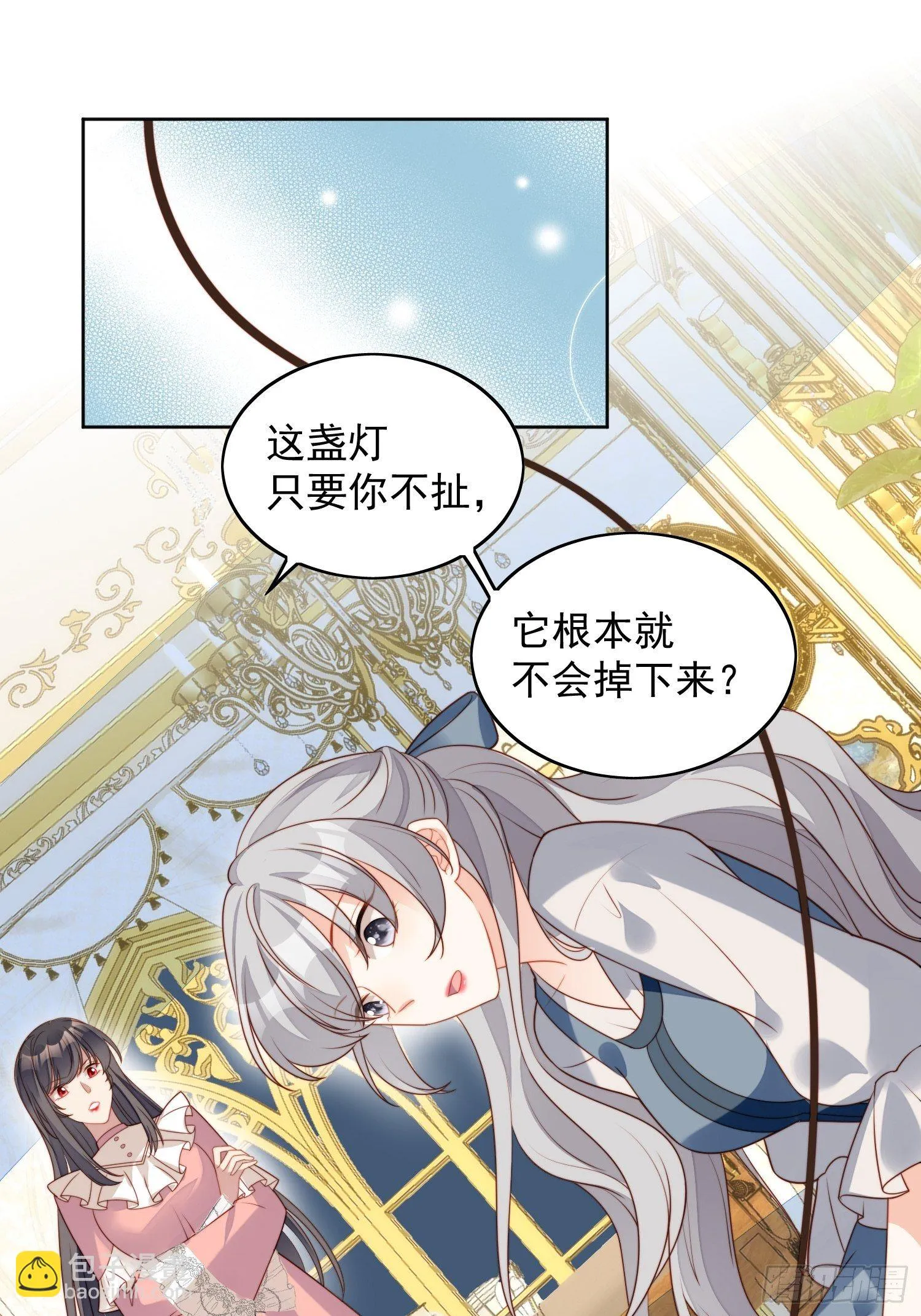 第五十五话 绿茶的陷害 第30页