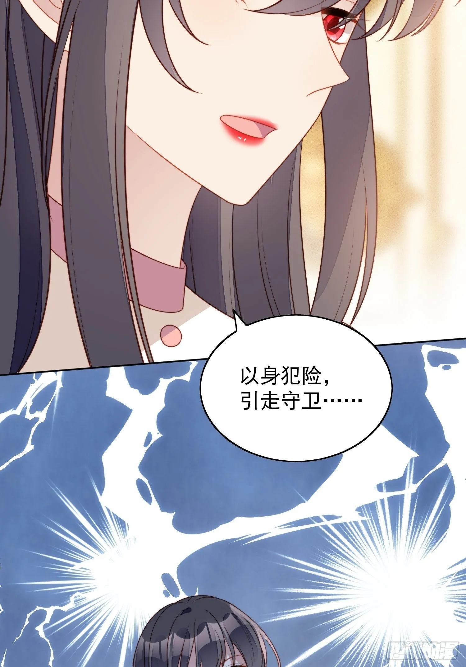 第五十五话 绿茶的陷害 第32页