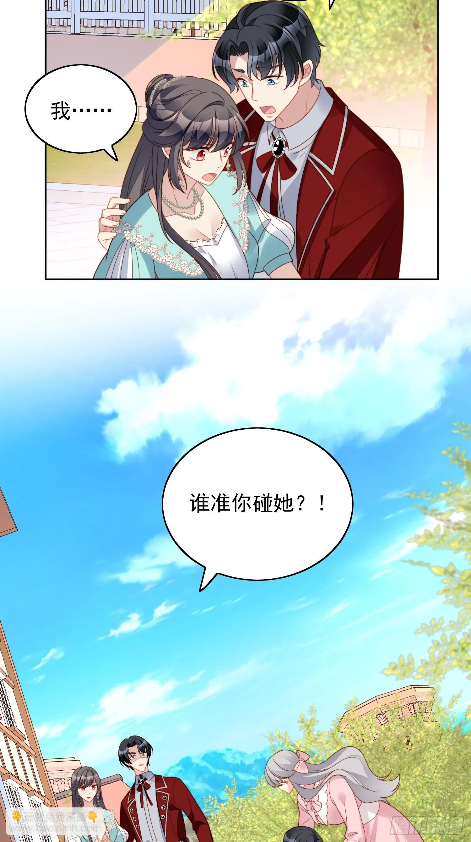 第七十八话绿茶的手段 第5页