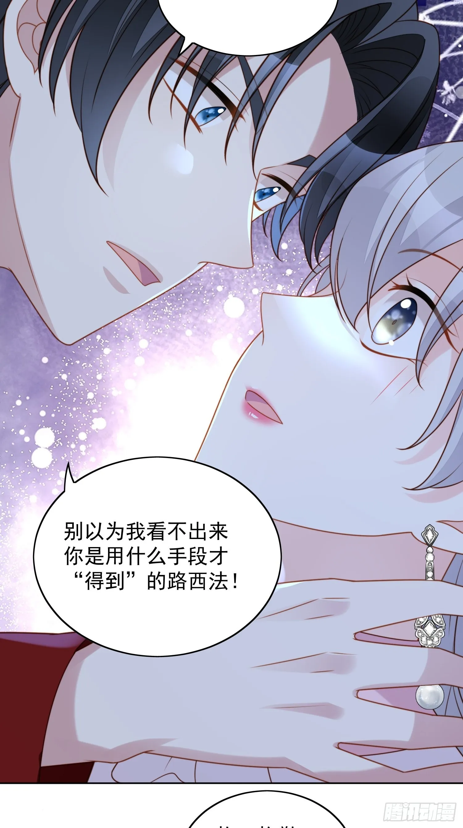 第七十八话绿茶的手段 第11页