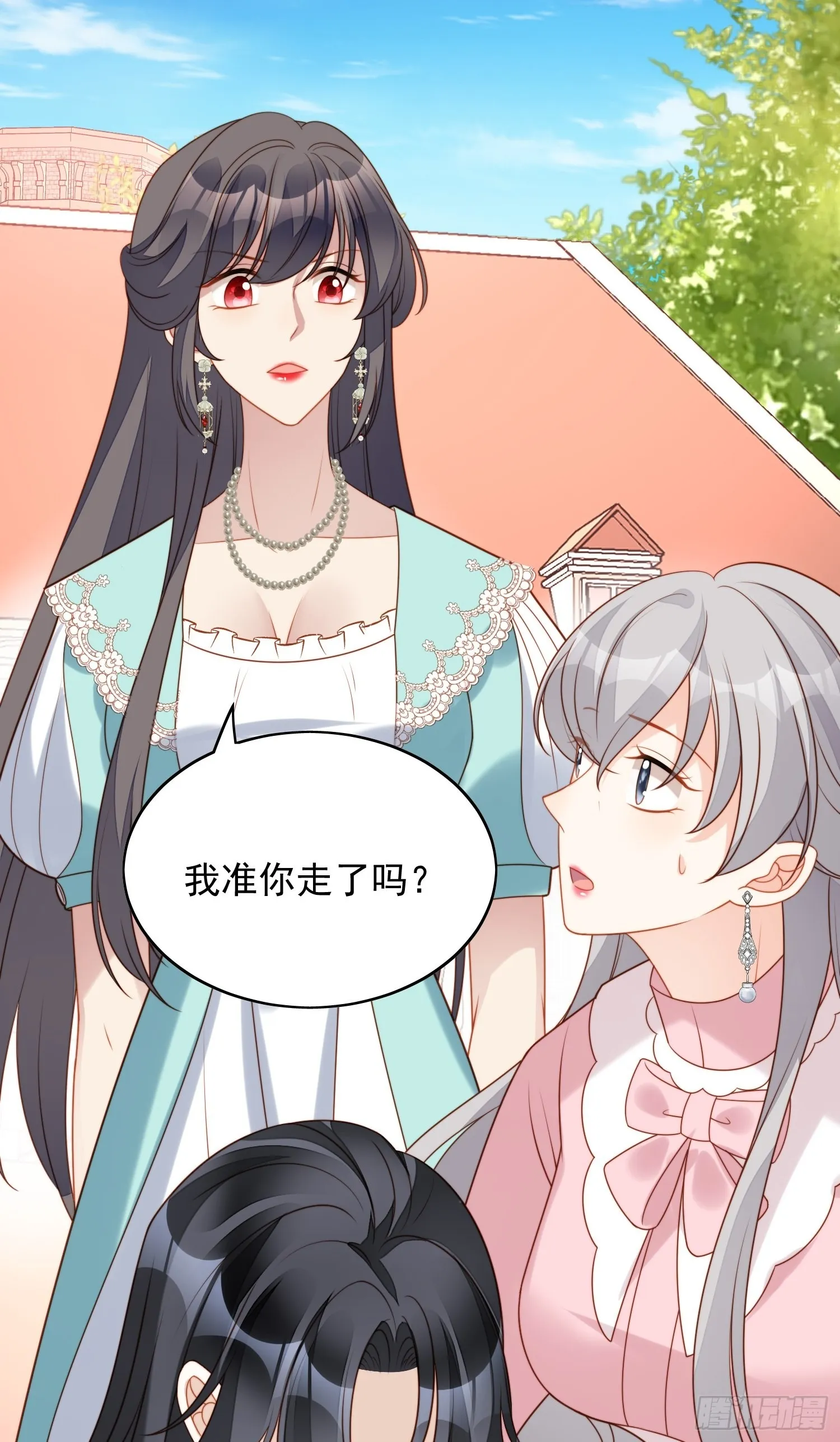 第七十八话绿茶的手段 第13页