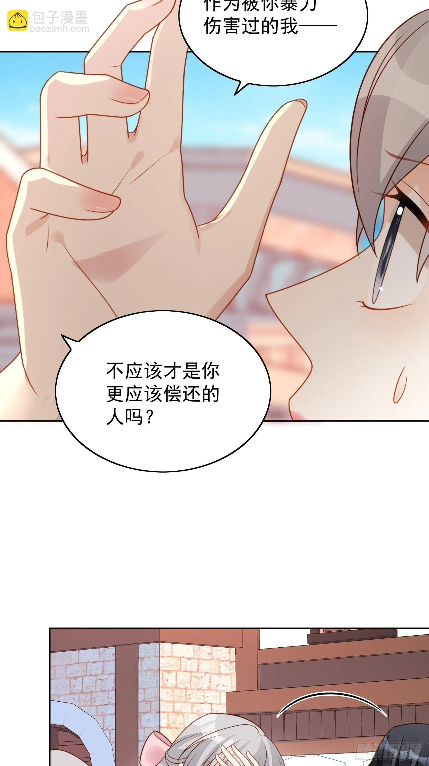 第七十八话绿茶的手段 第16页