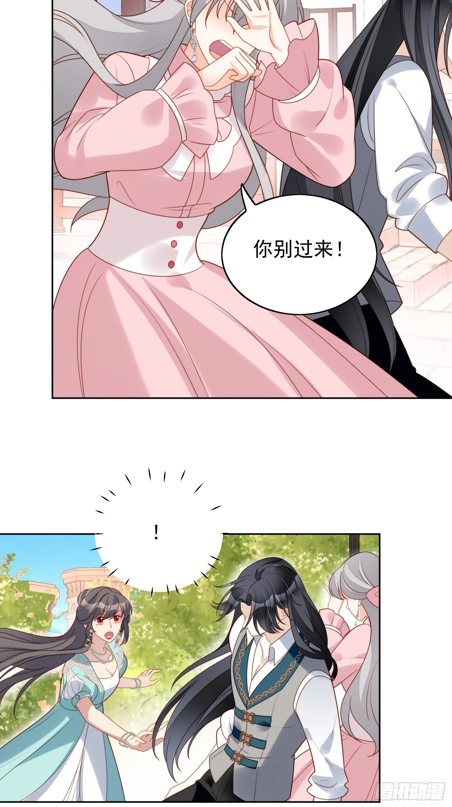 第七十八话绿茶的手段 第17页