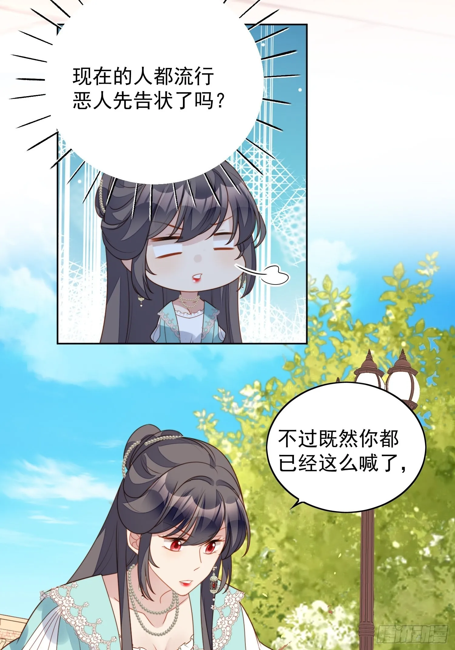第七十八话绿茶的手段 第23页