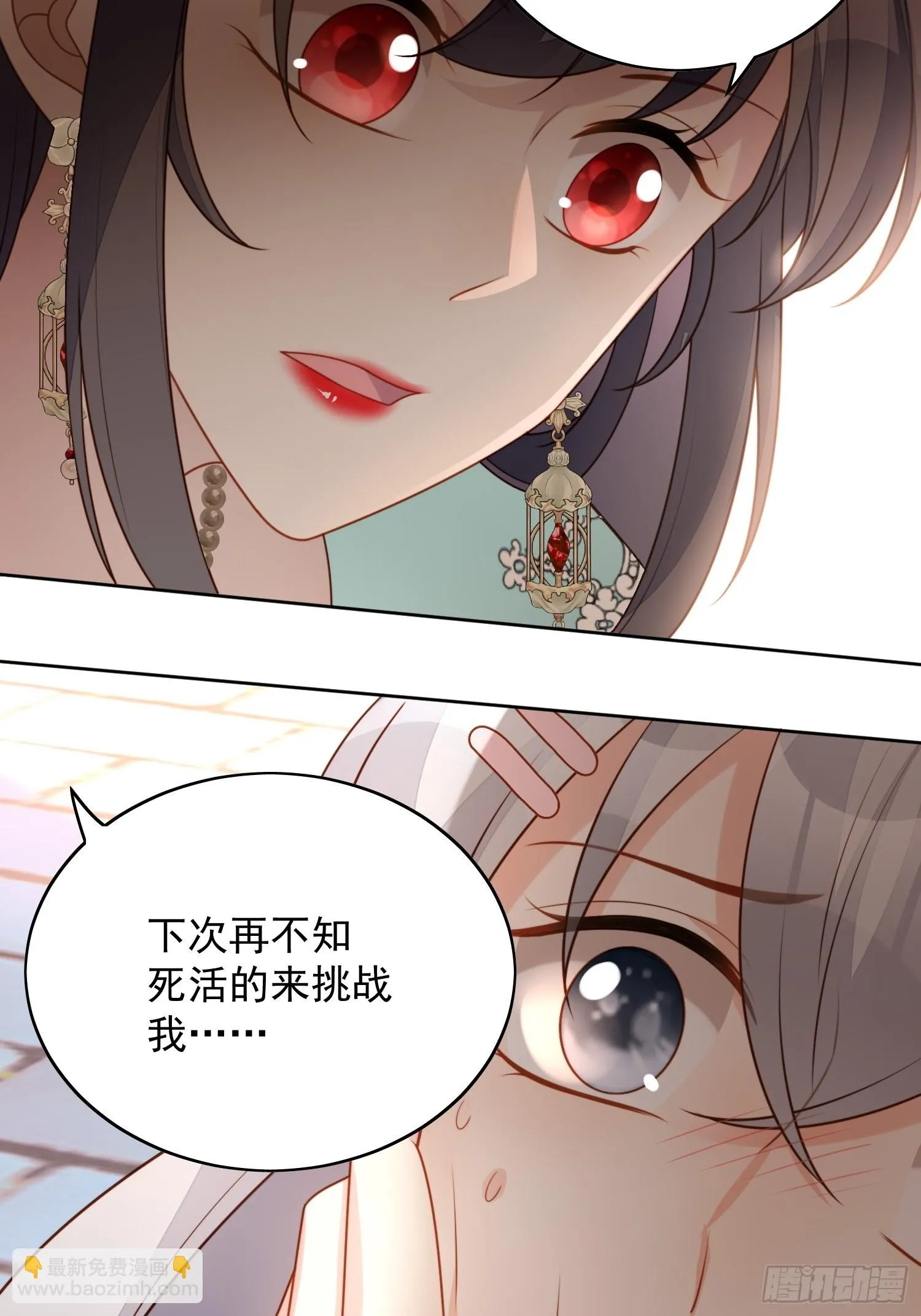 第七十八话绿茶的手段 第25页
