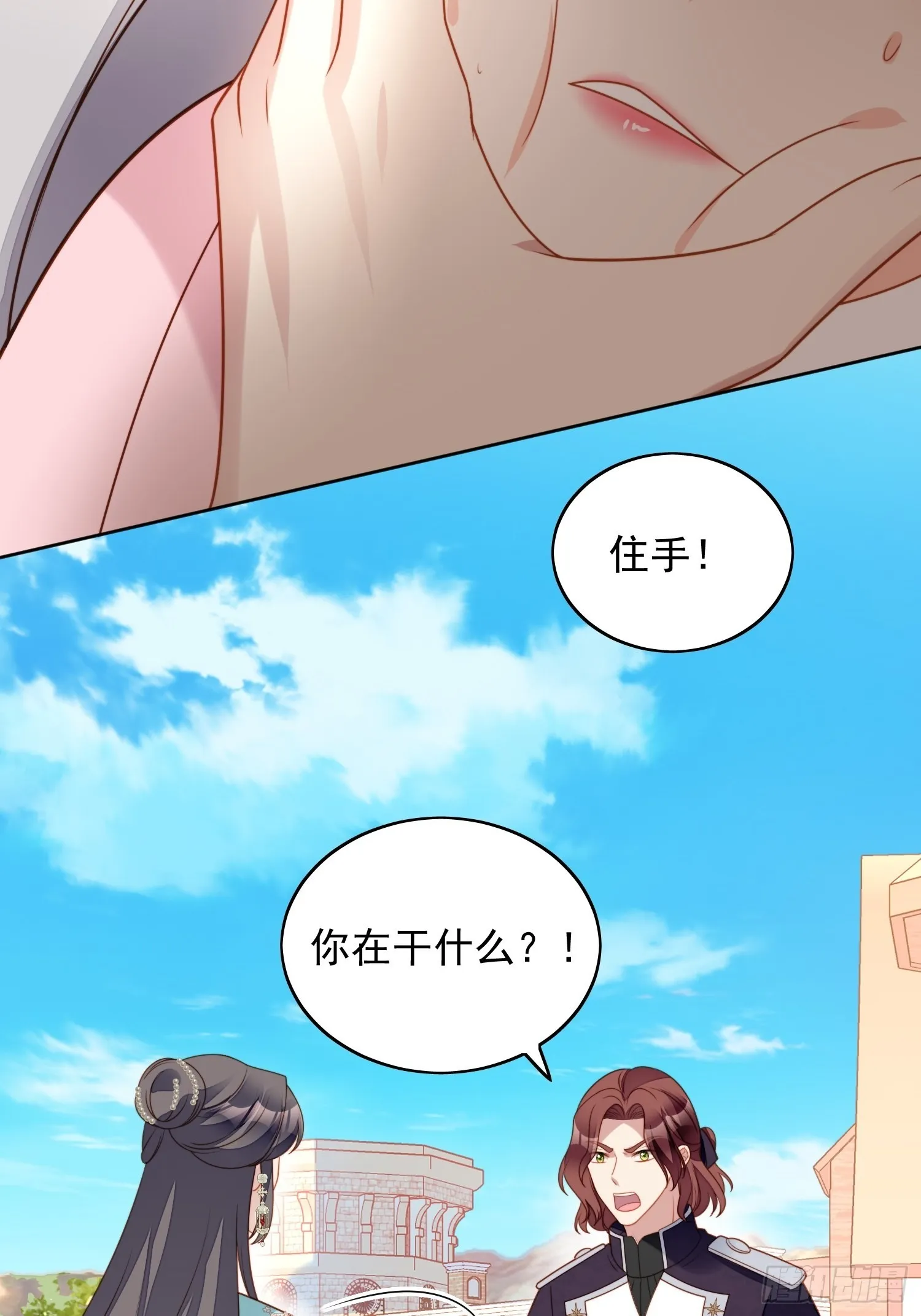第七十八话绿茶的手段 第26页