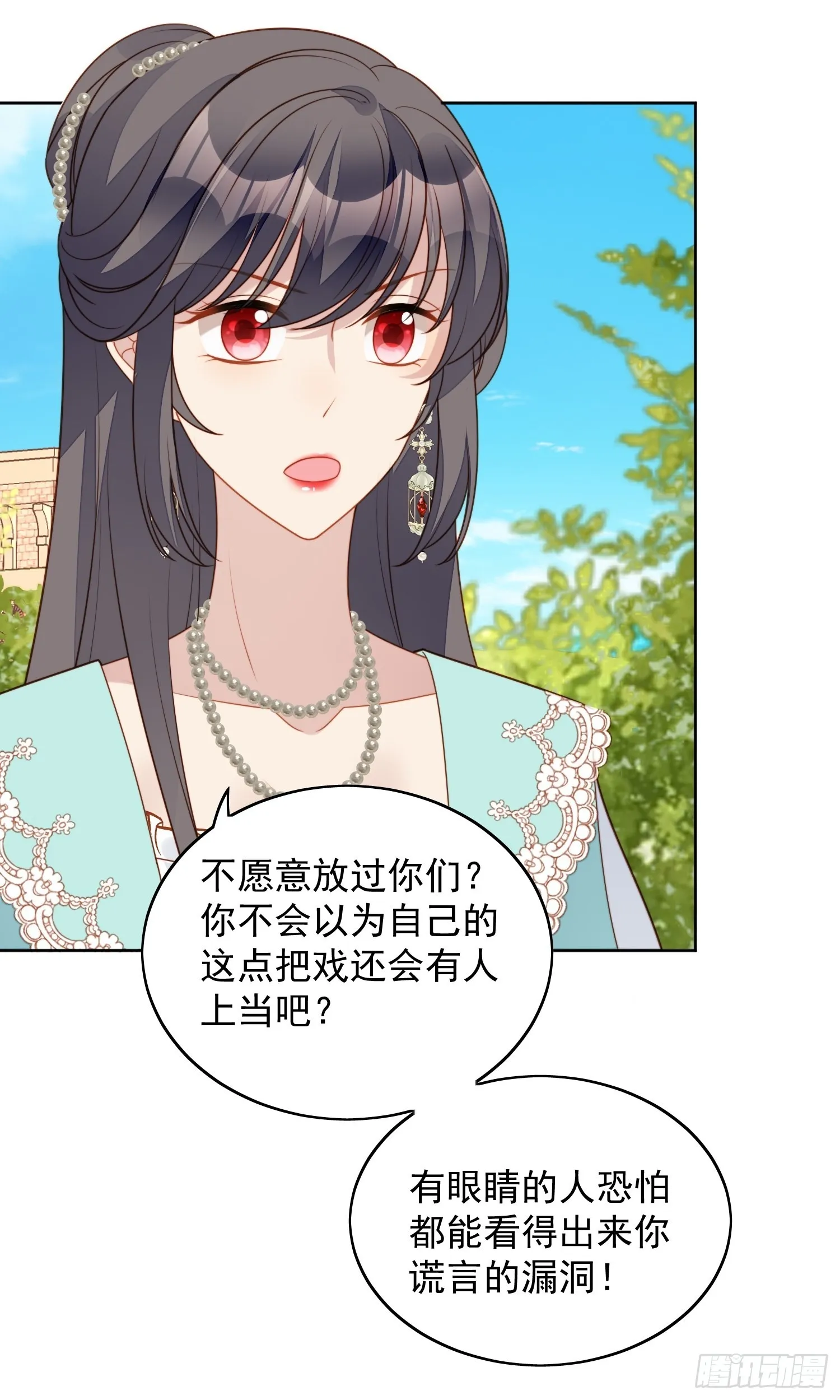 第七十八话绿茶的手段 第29页