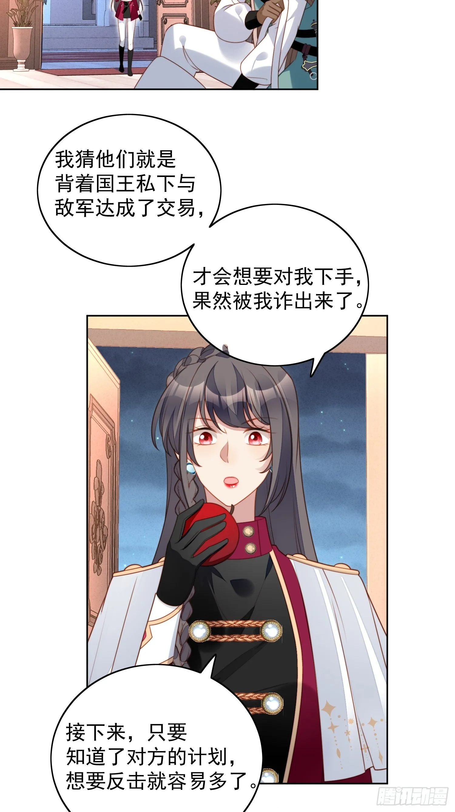 第九十三话 开始反击 第3页