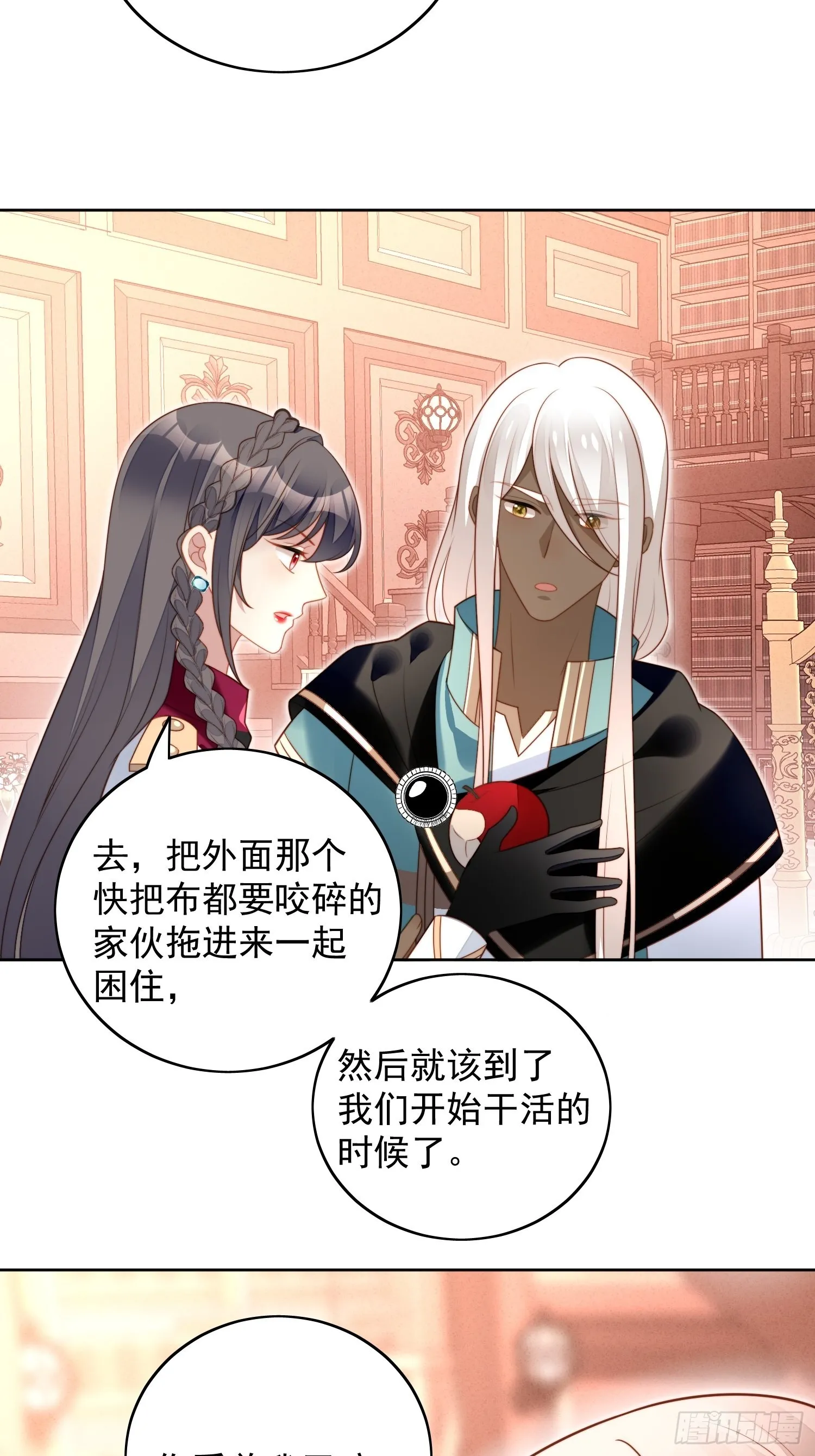 第九十三话 开始反击 第4页