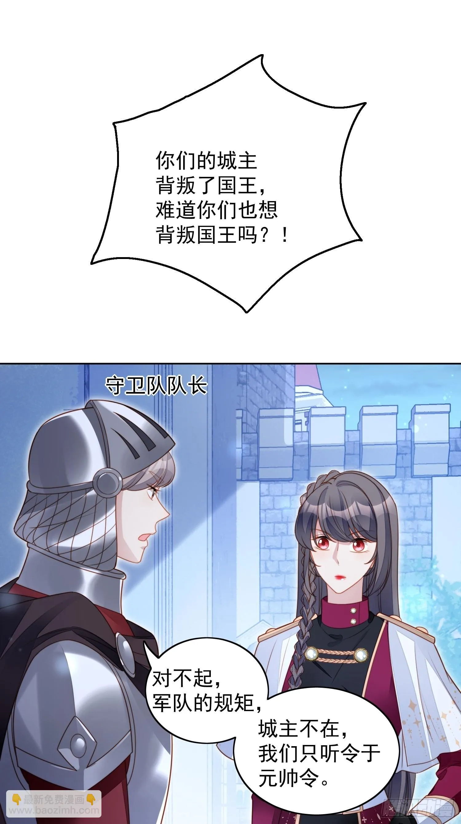 第九十三话 开始反击 第6页