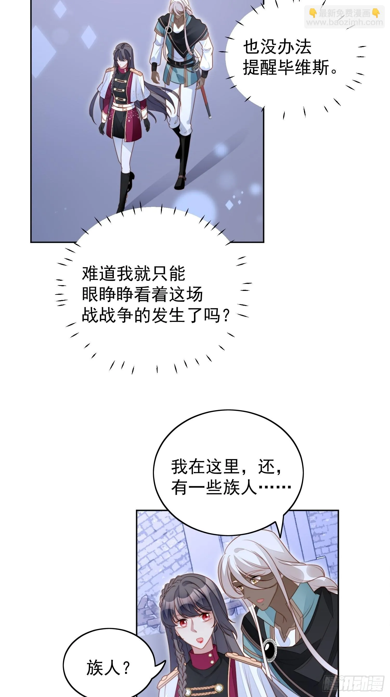 第九十三话 开始反击 第8页