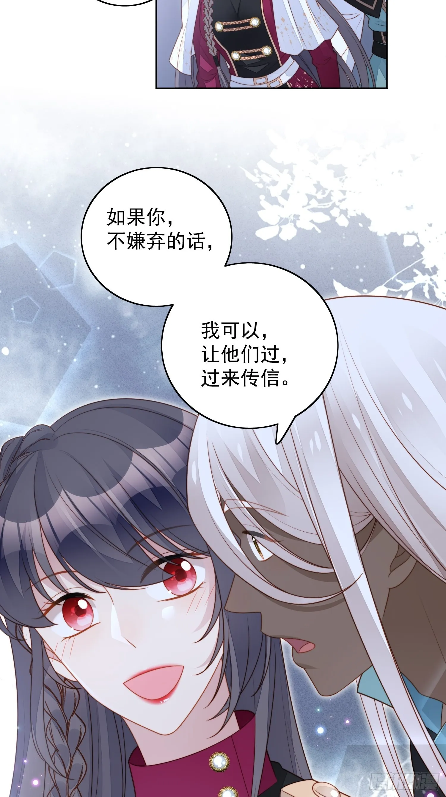 第九十三话 开始反击 第9页