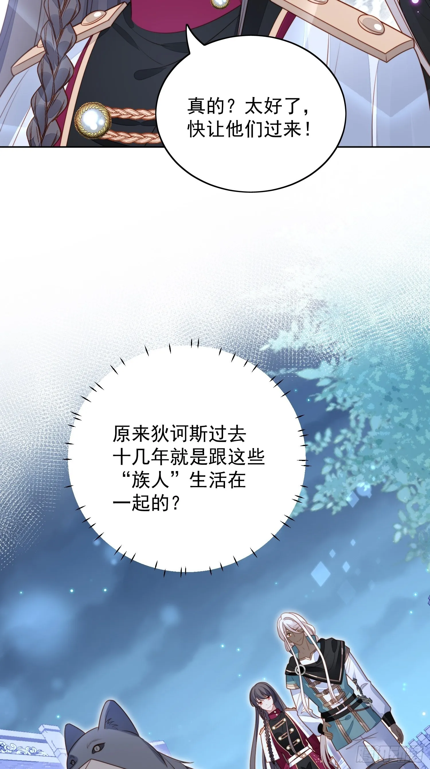 第九十三话 开始反击 第10页