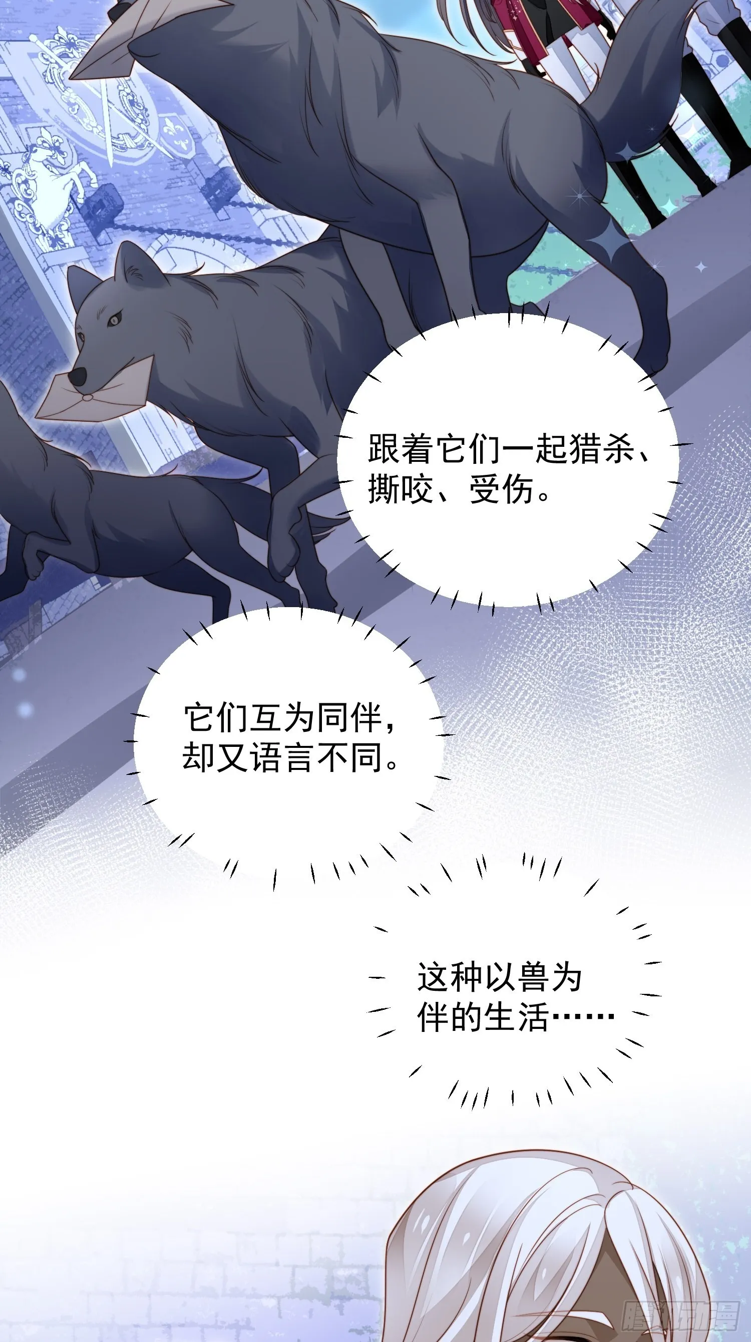 第九十三话 开始反击 第11页