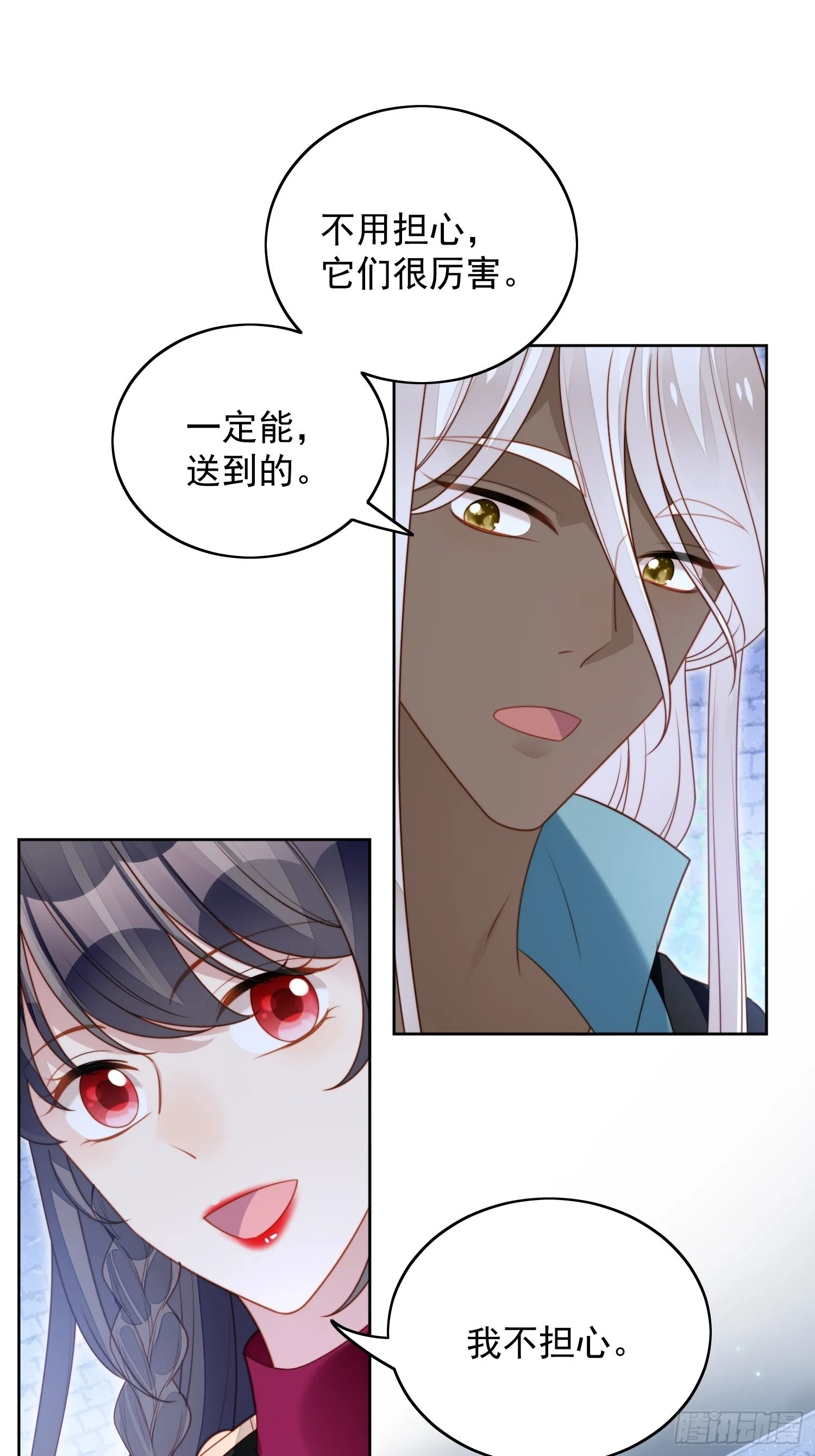 第九十三话 开始反击 第13页