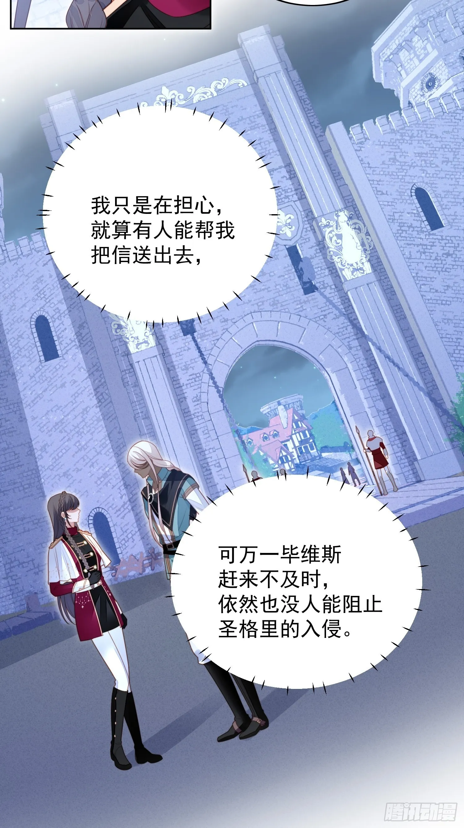 第九十三话 开始反击 第14页