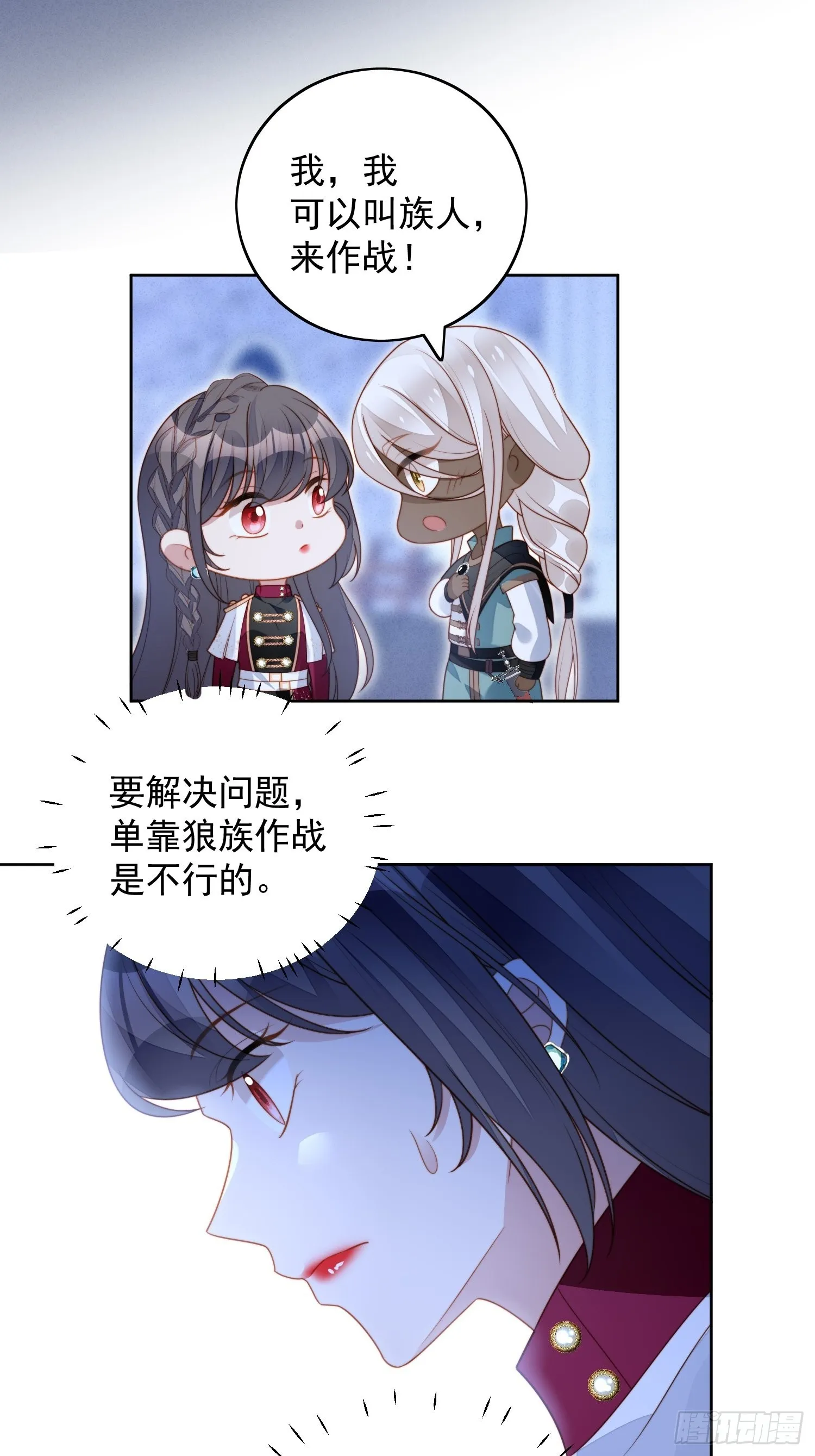 第九十三话 开始反击 第15页