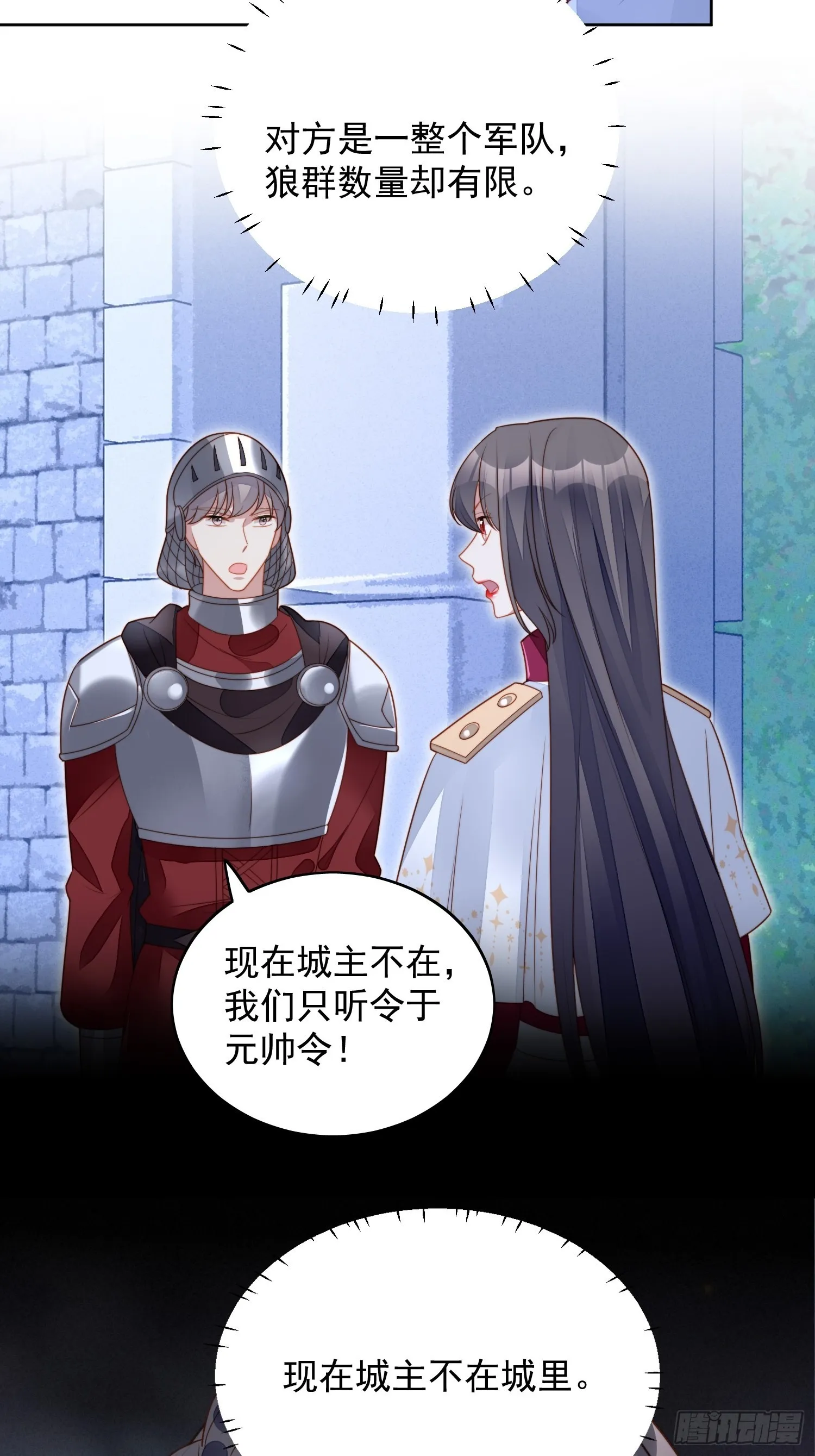 第九十三话 开始反击 第16页