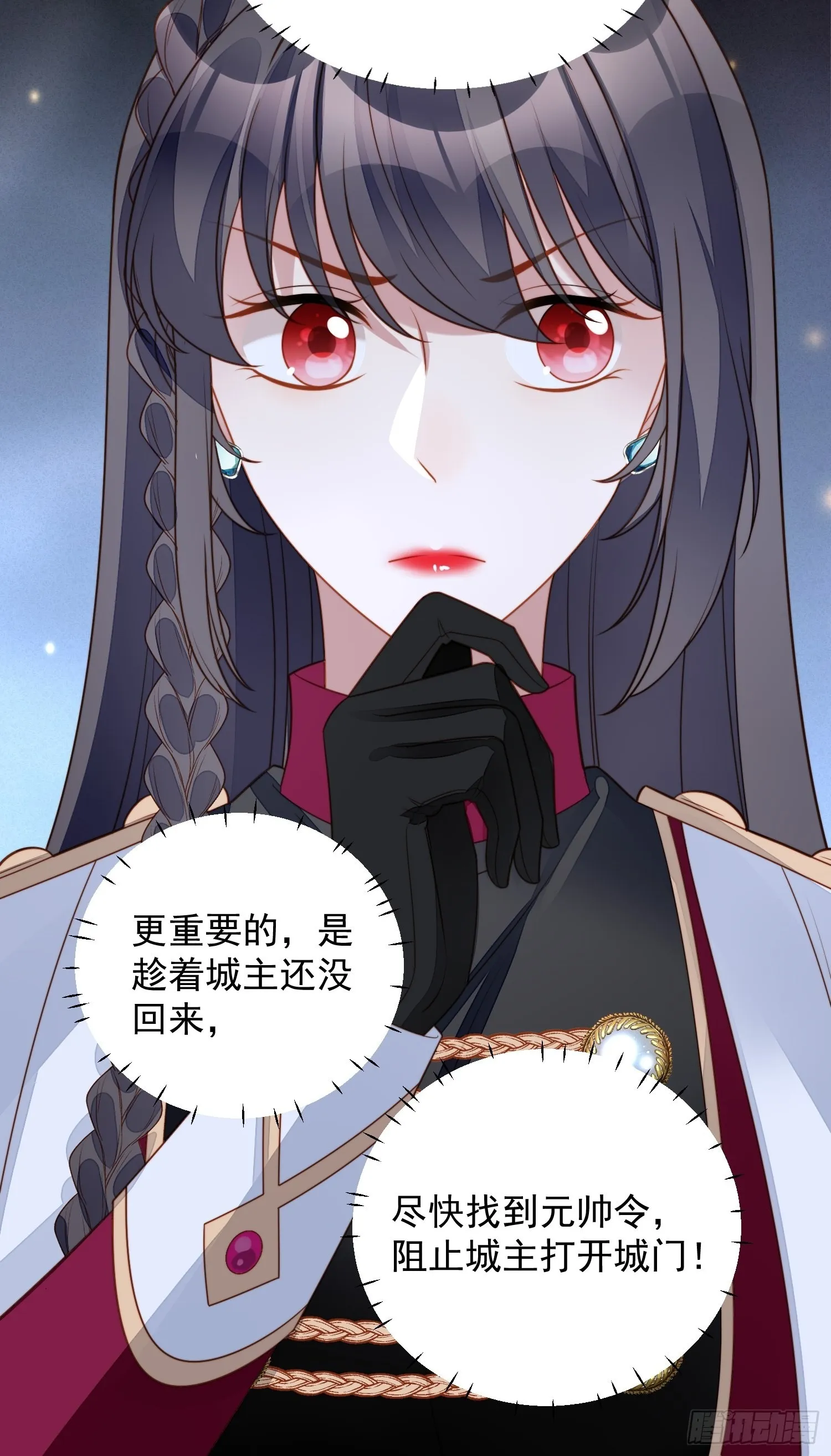 第九十三话 开始反击 第17页