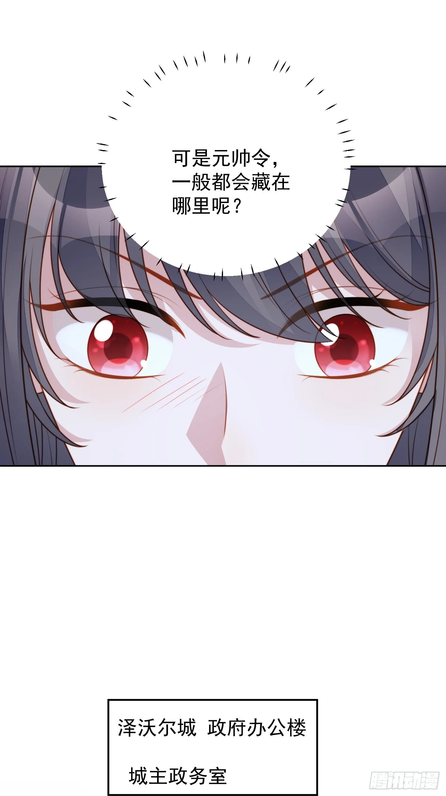 第九十三话 开始反击 第18页