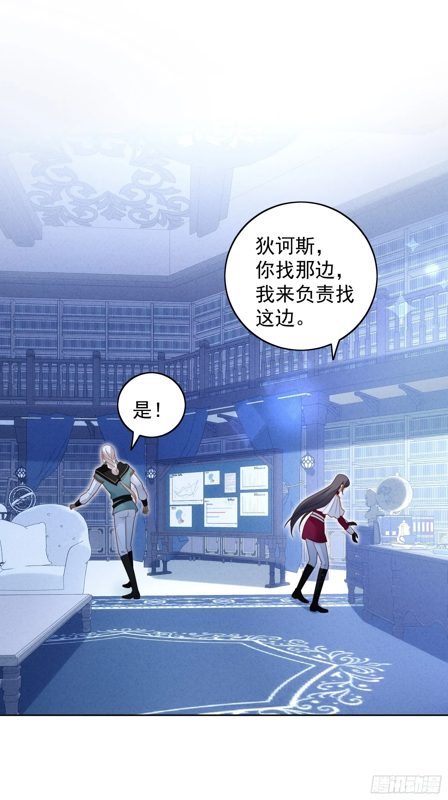 第九十三话 开始反击 第19页