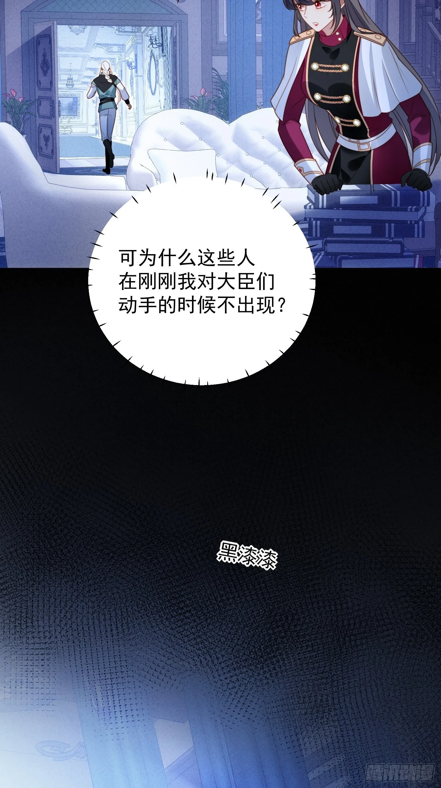 第九十三话 开始反击 第21页